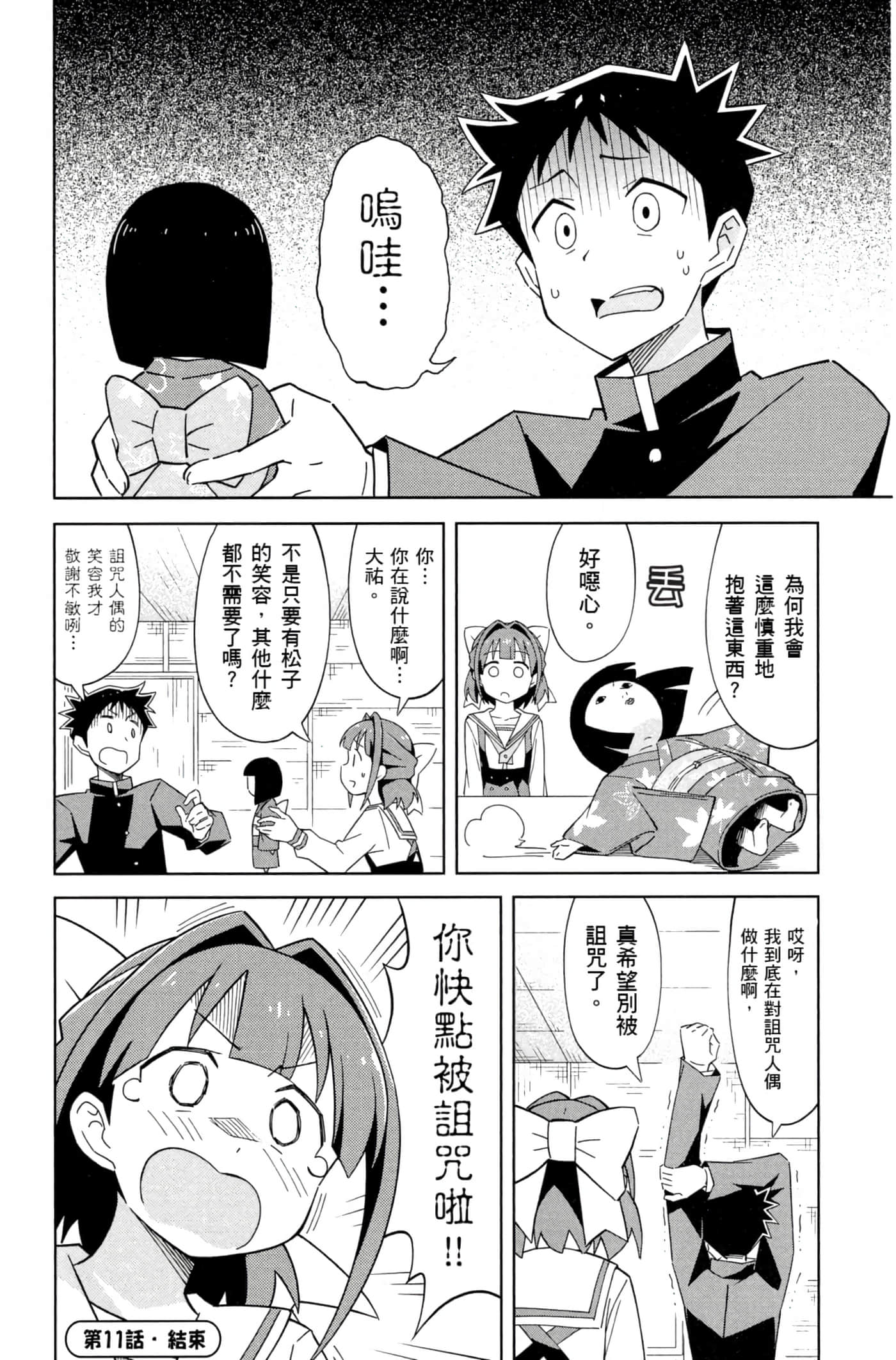 Page 105