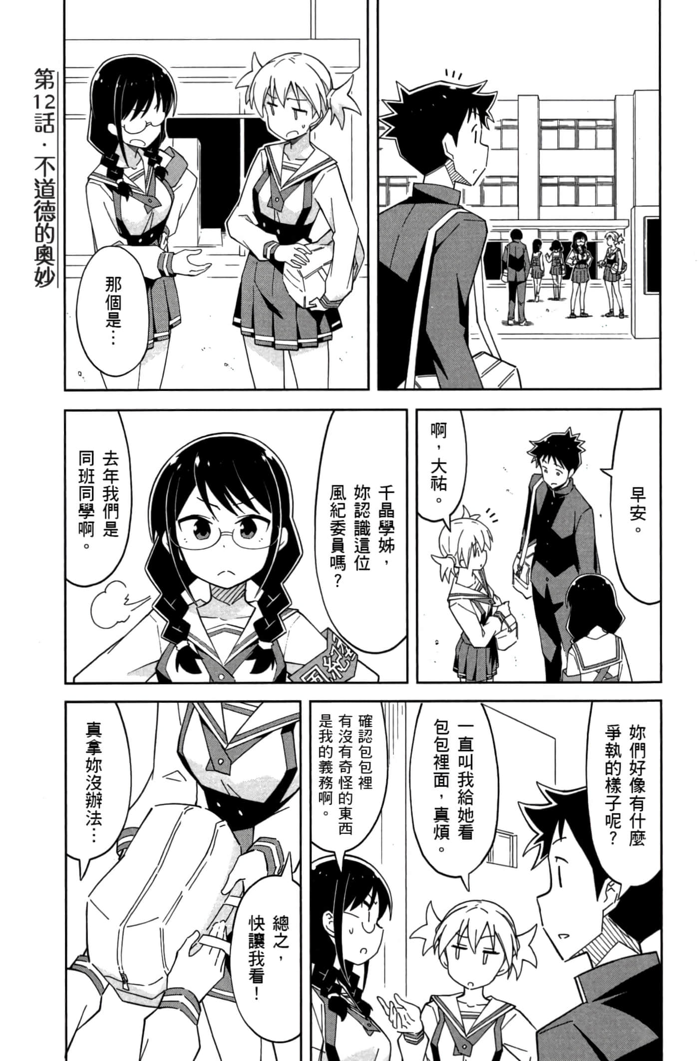Page 106