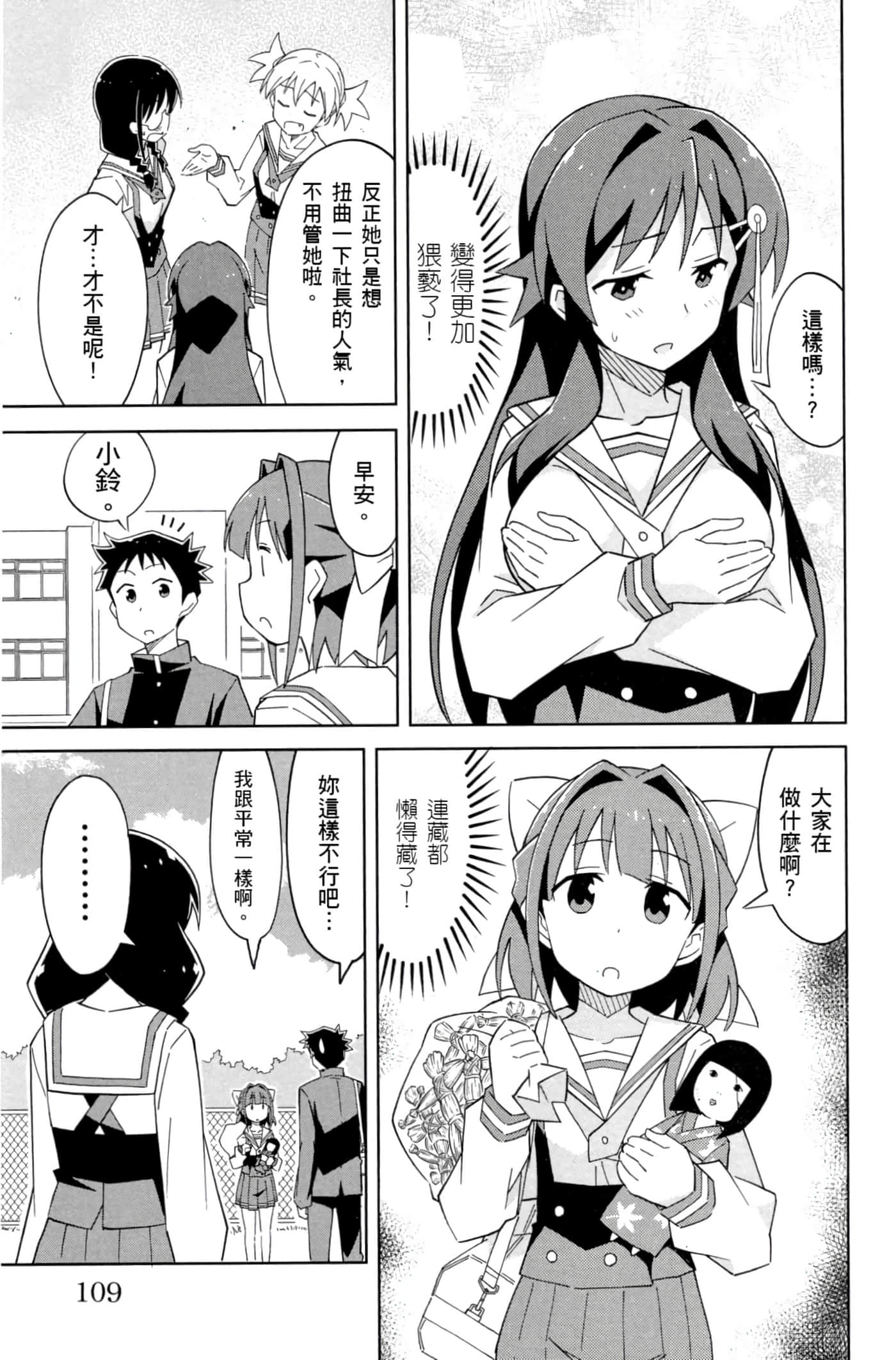Page 110