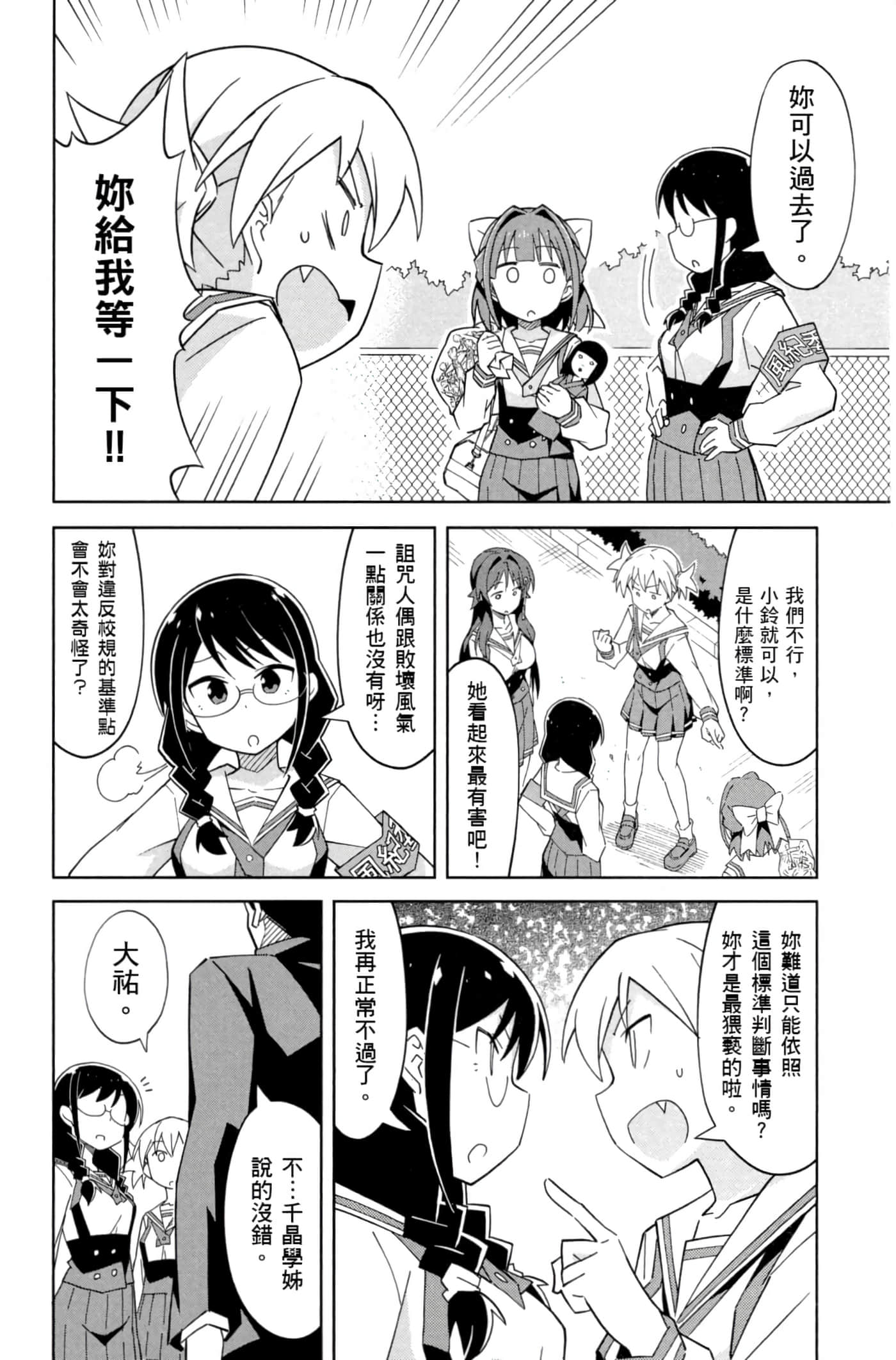 Page 111