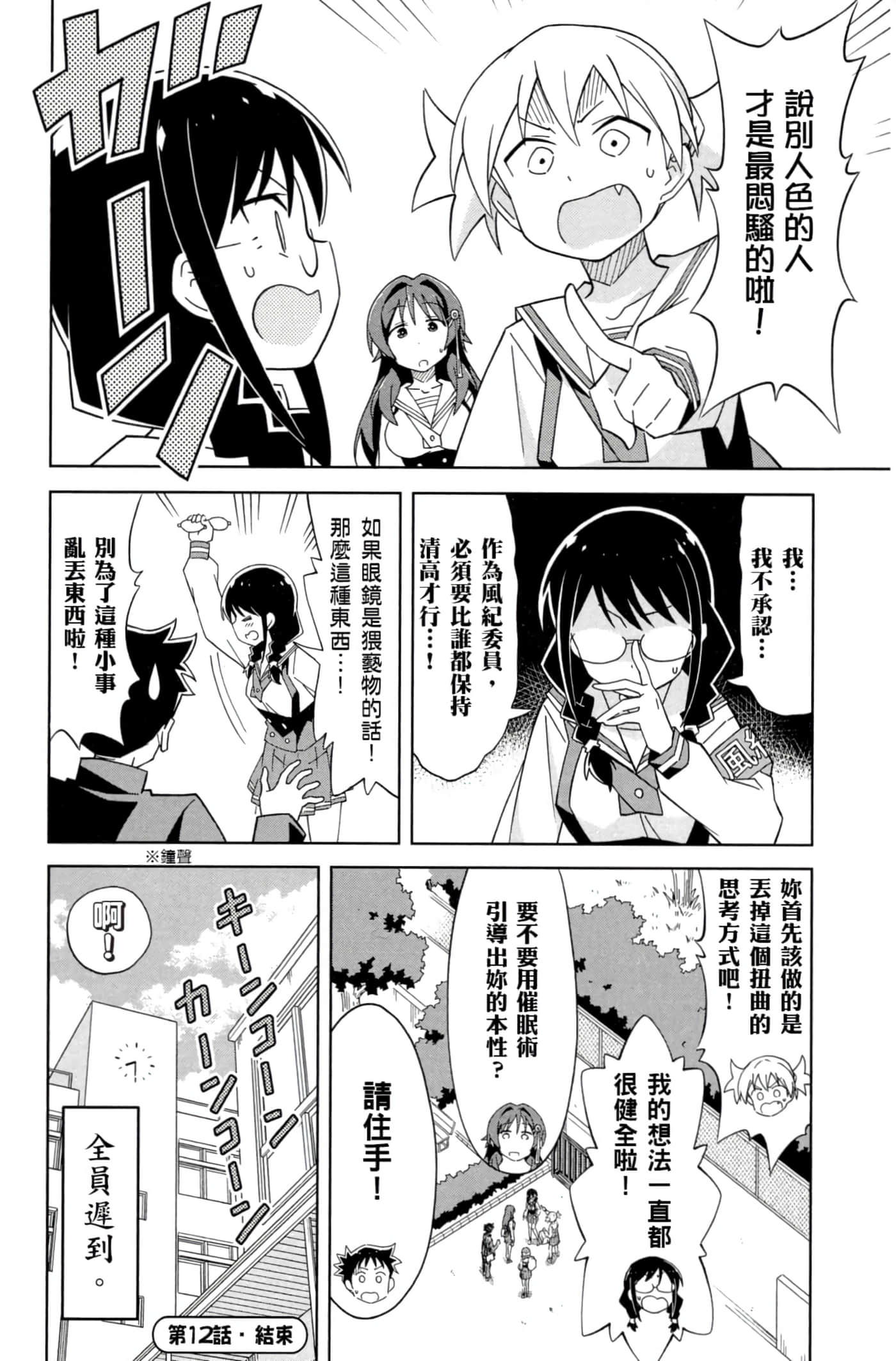 Page 113
