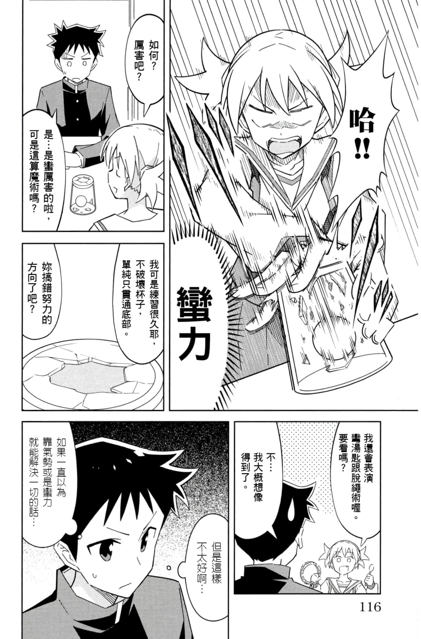 Page 117