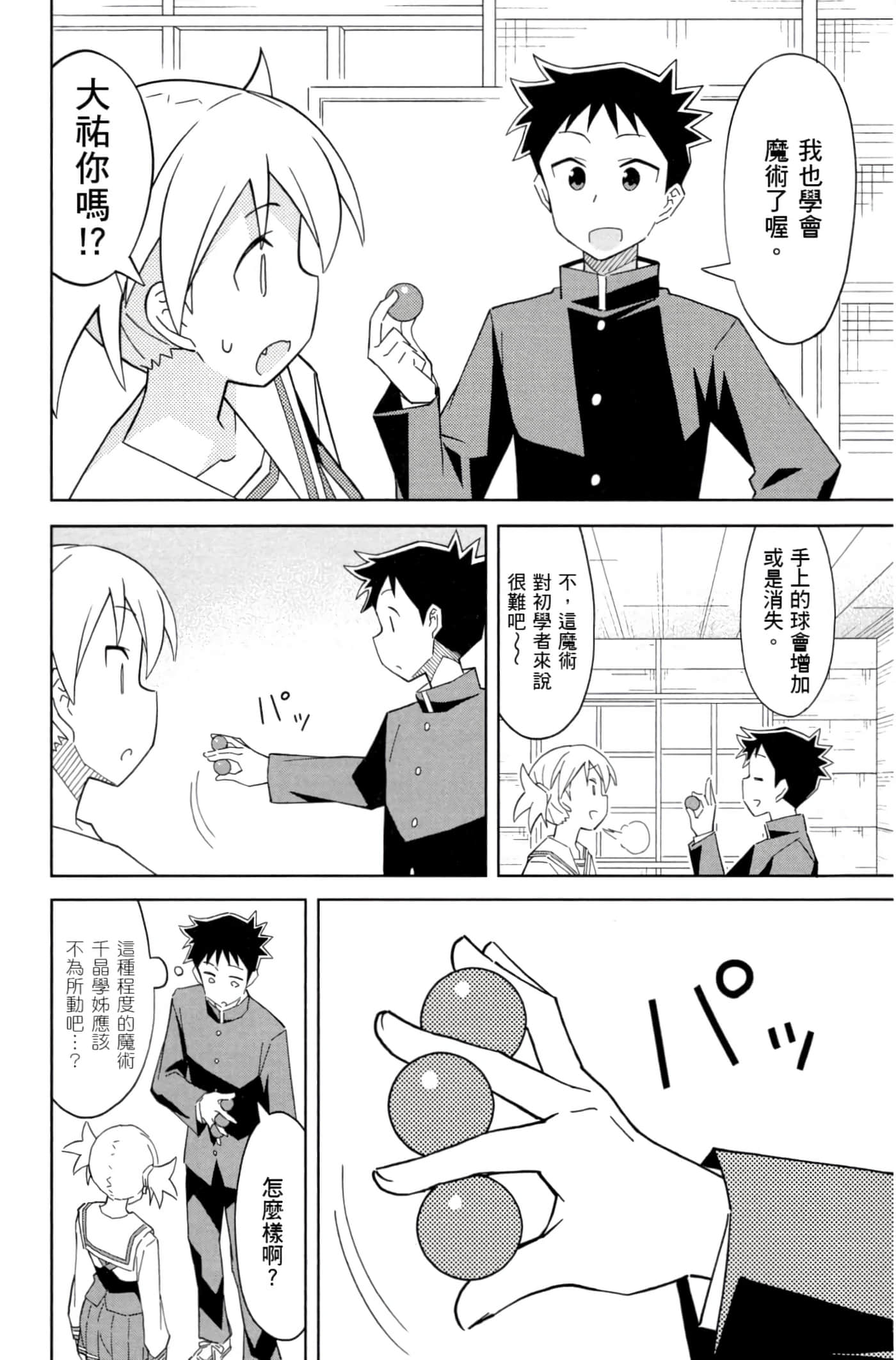 Page 119