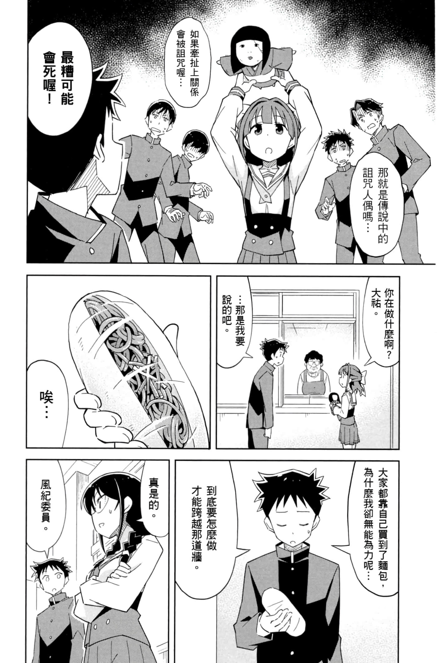 Page 127