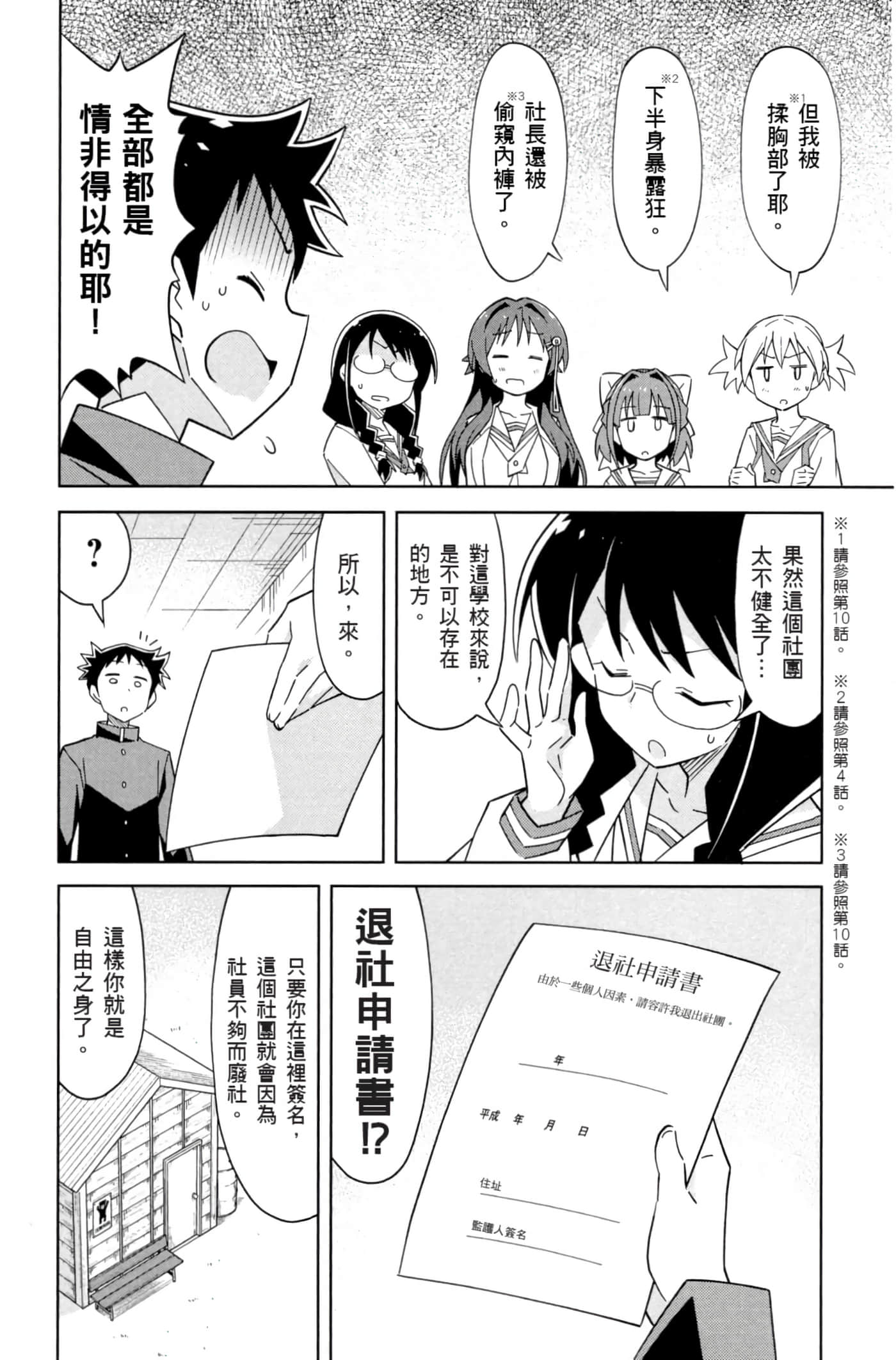 Page 141