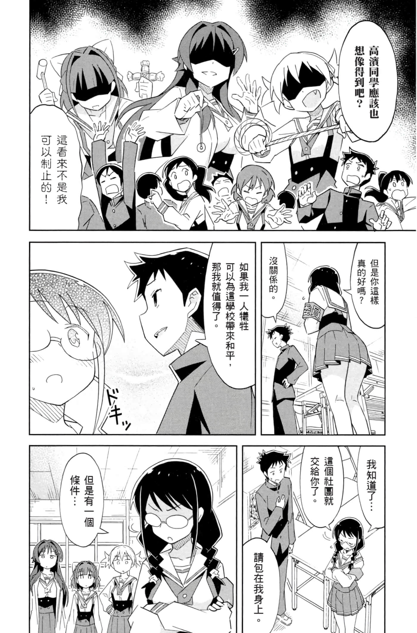 Page 143