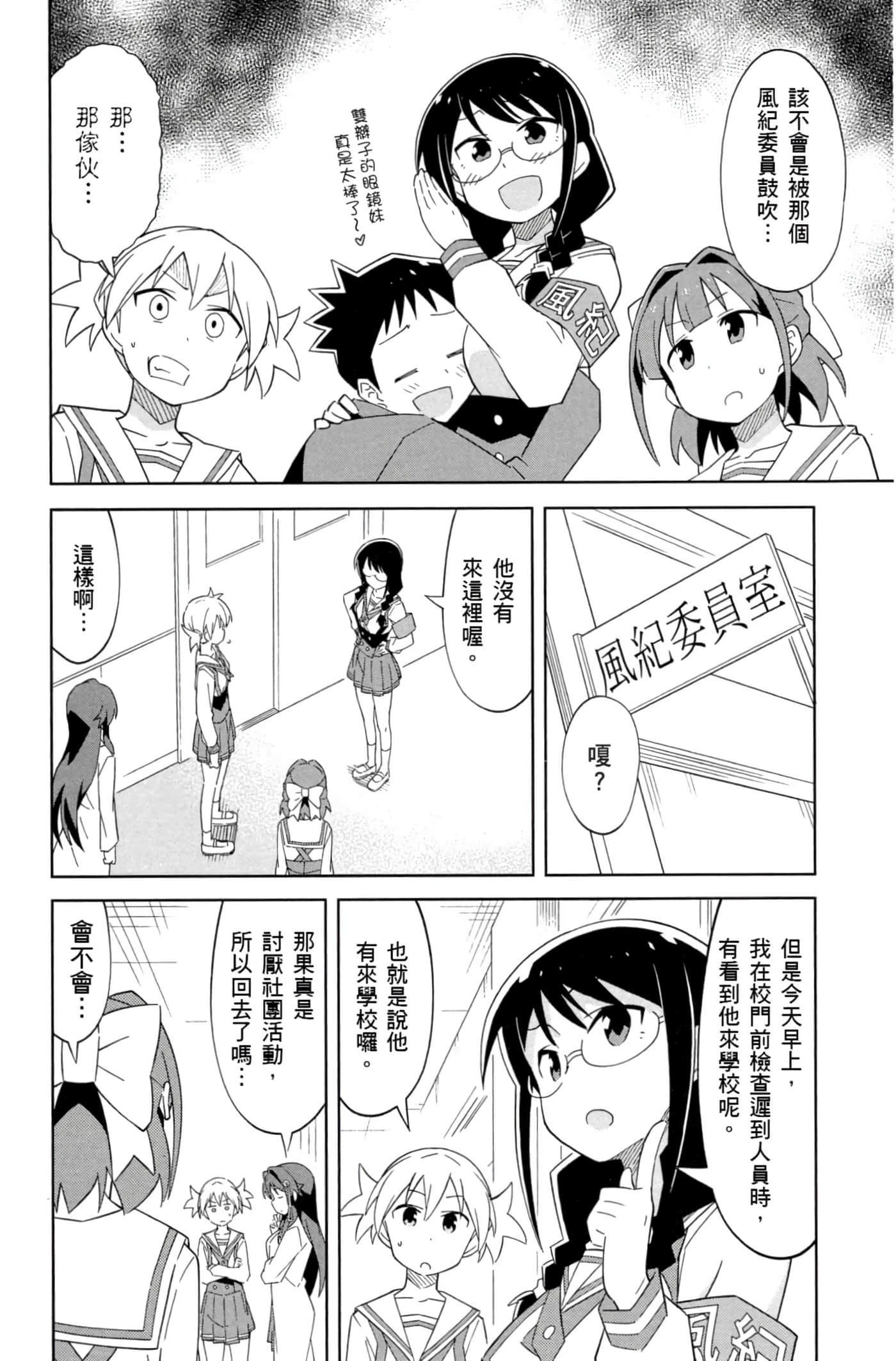 Page 149