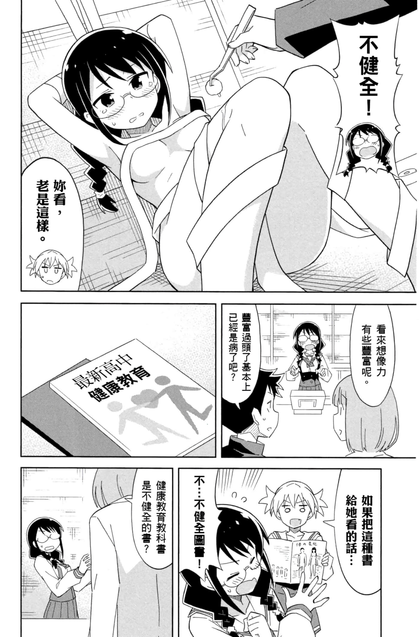 Page 49