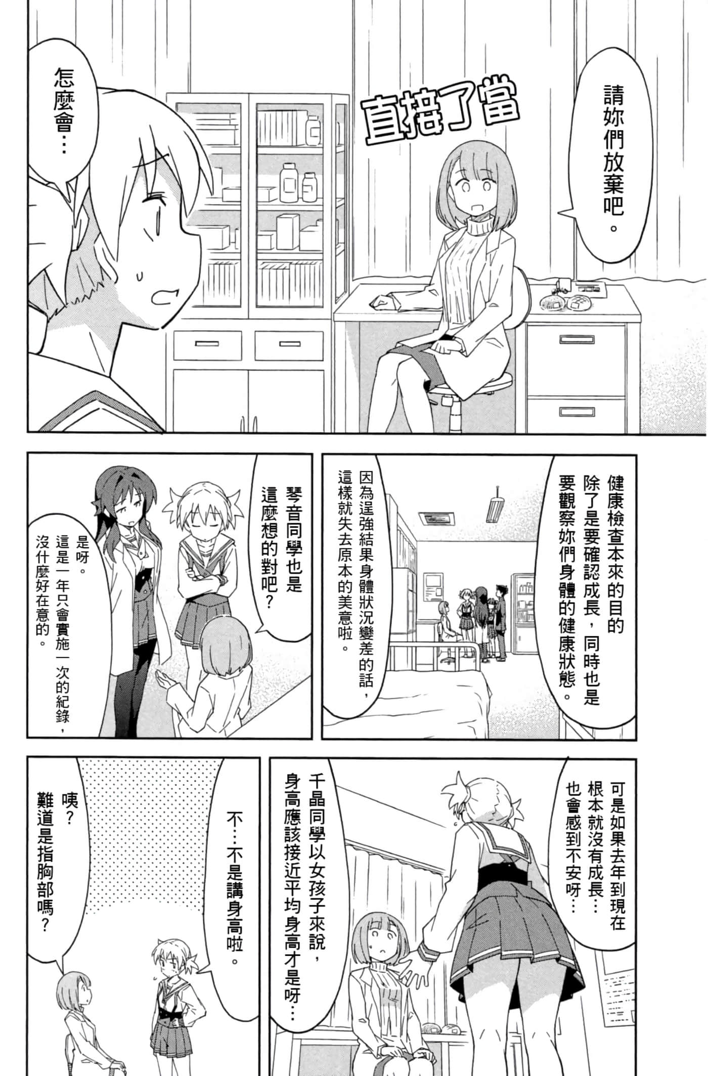 Page 55