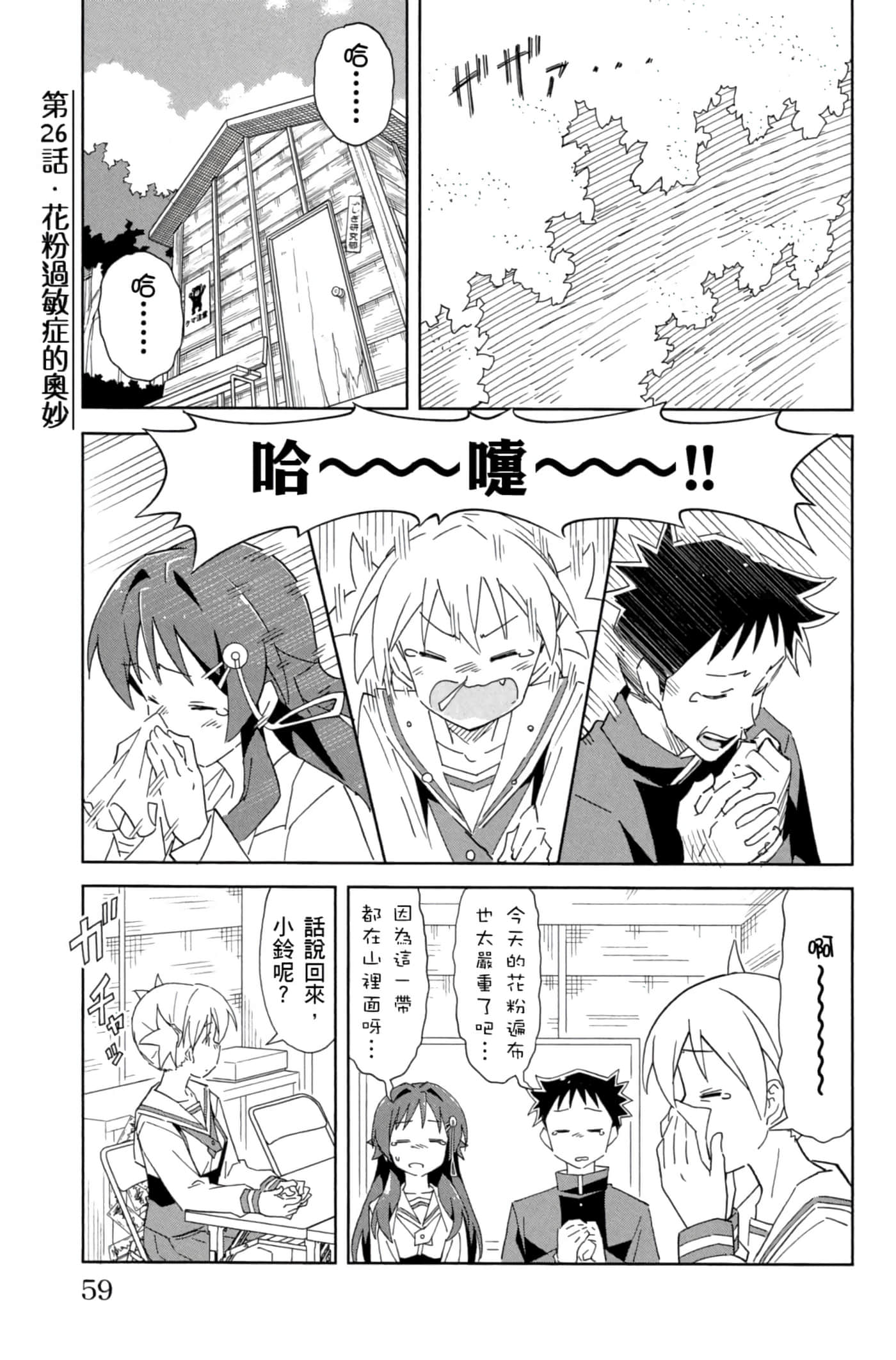 Page 60