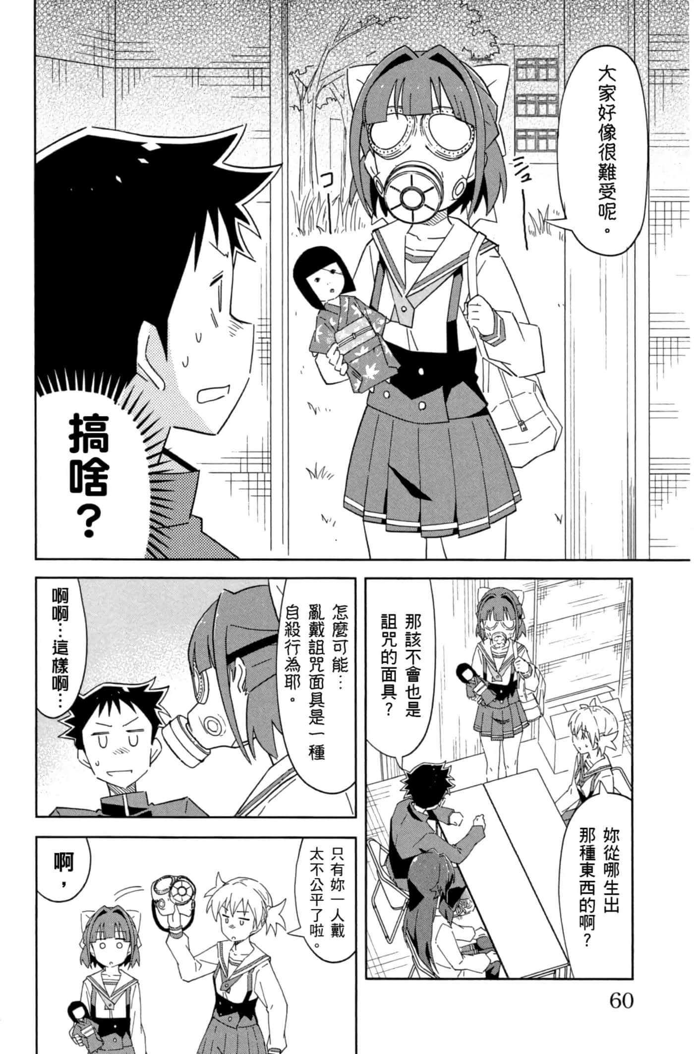 Page 61