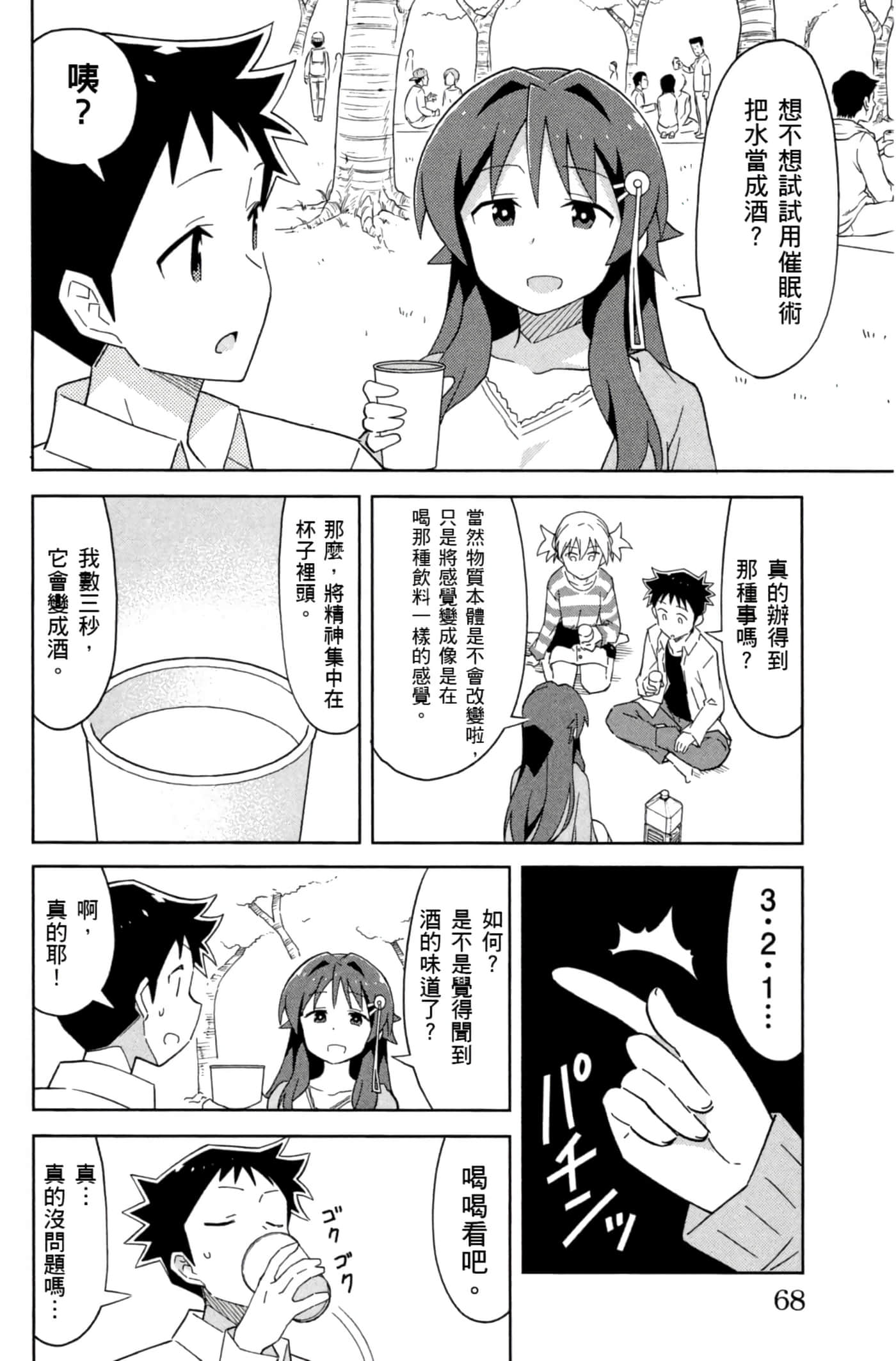 Page 69