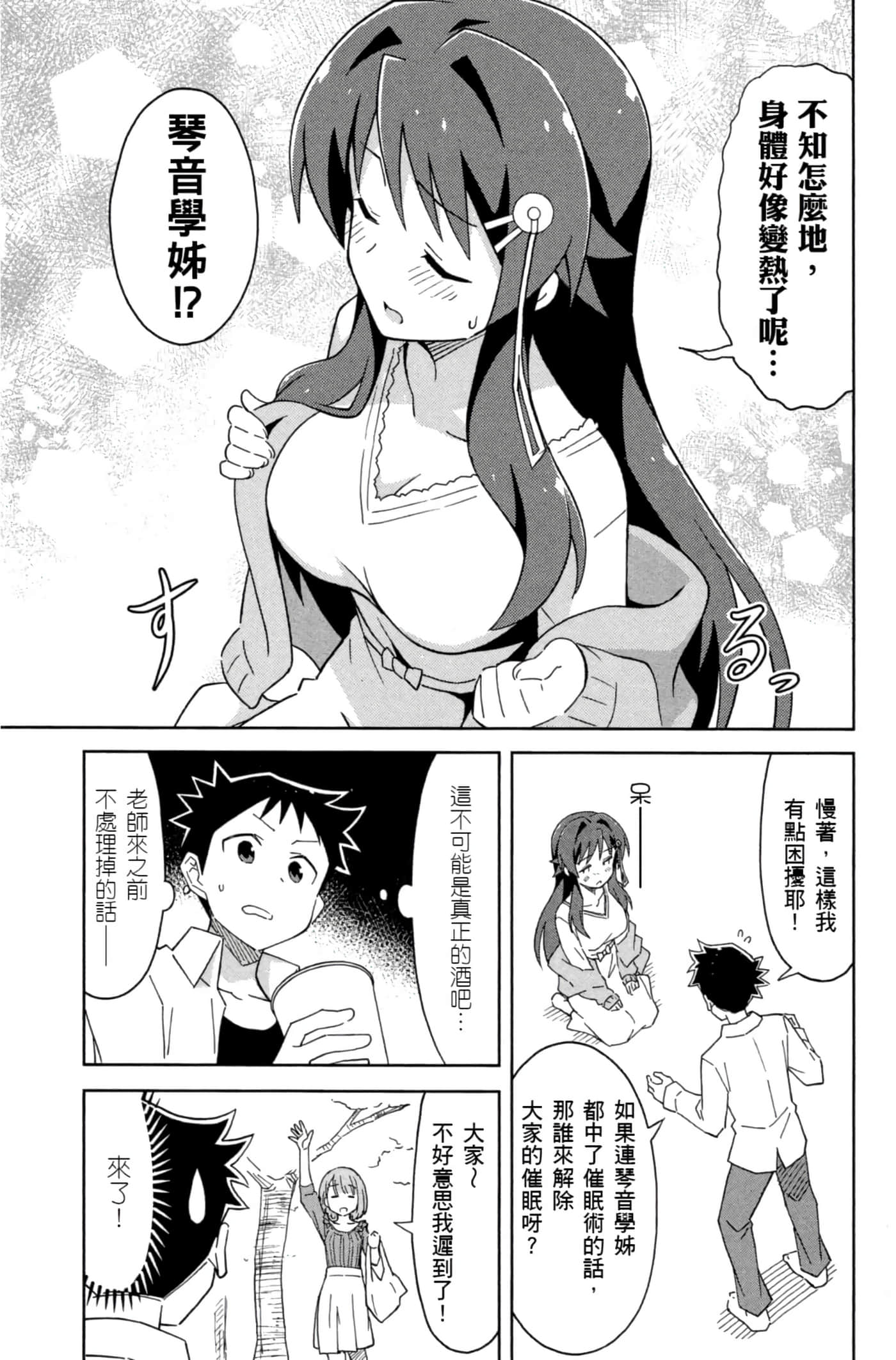 Page 74