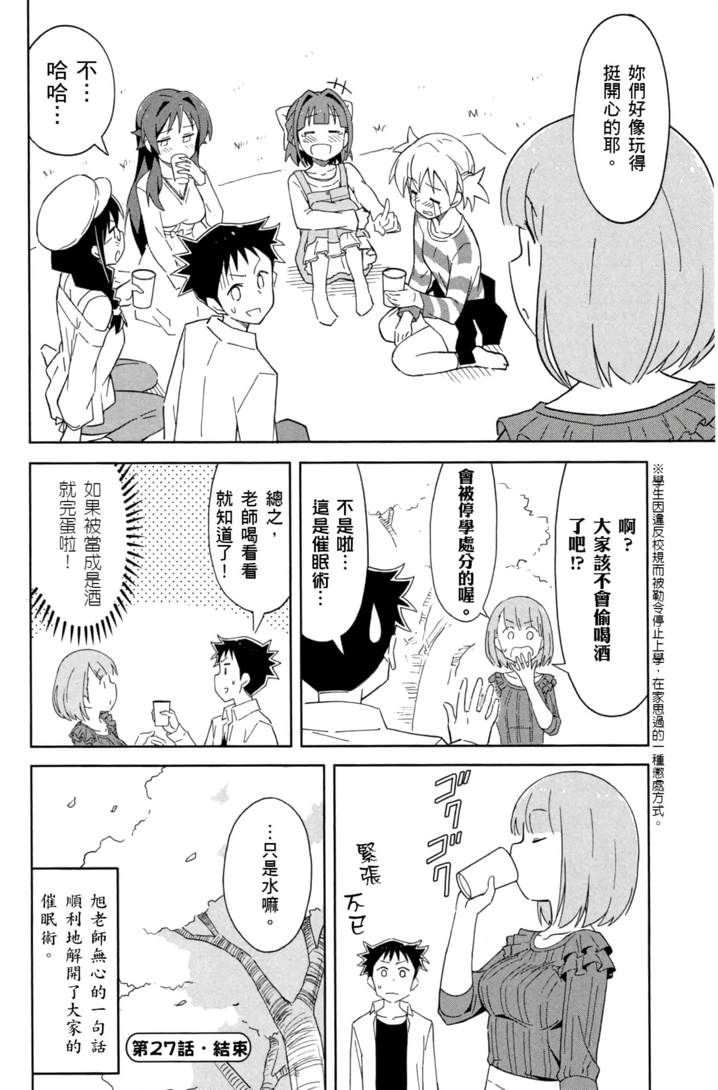 Page 75