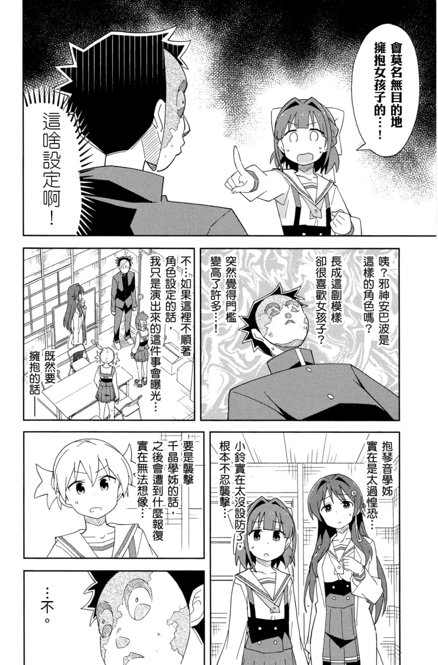 Page 81