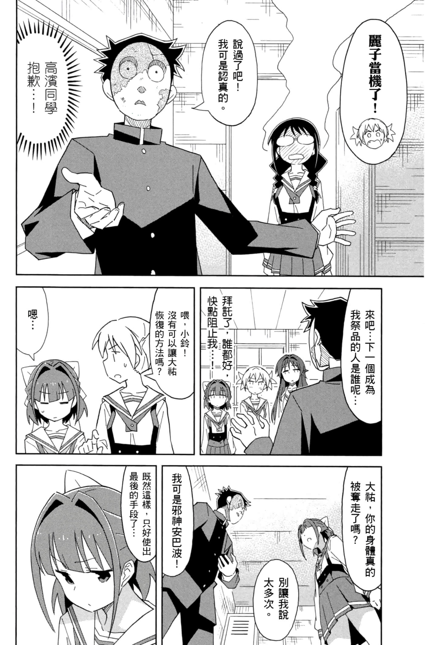 Page 85