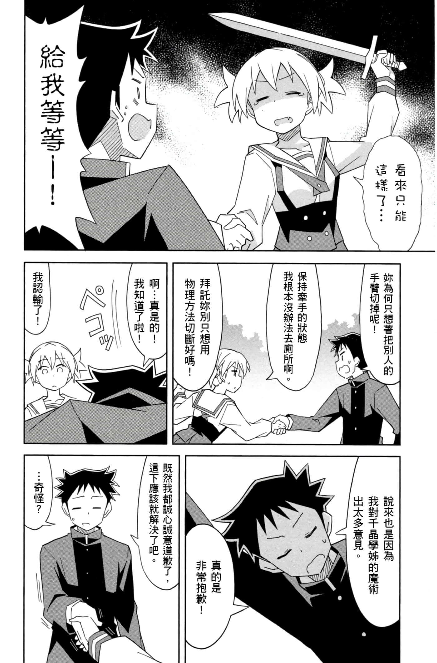 Page 93