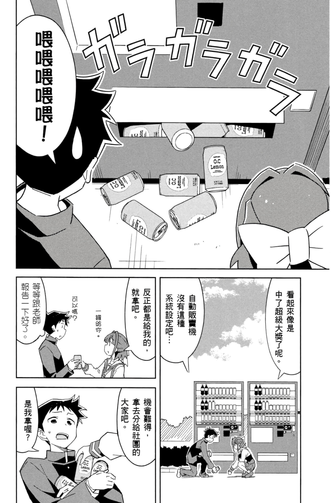 Page 97