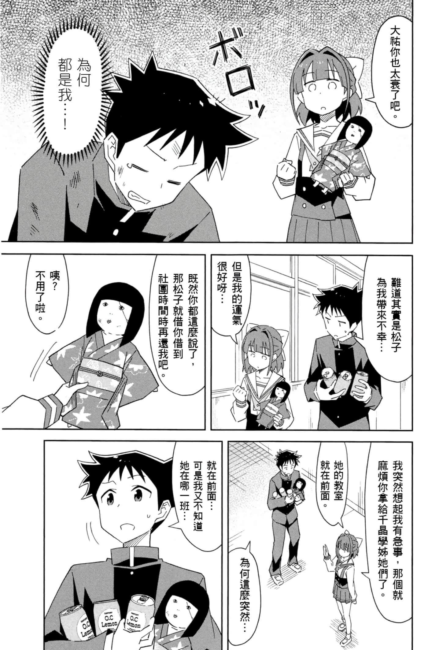 Page 100