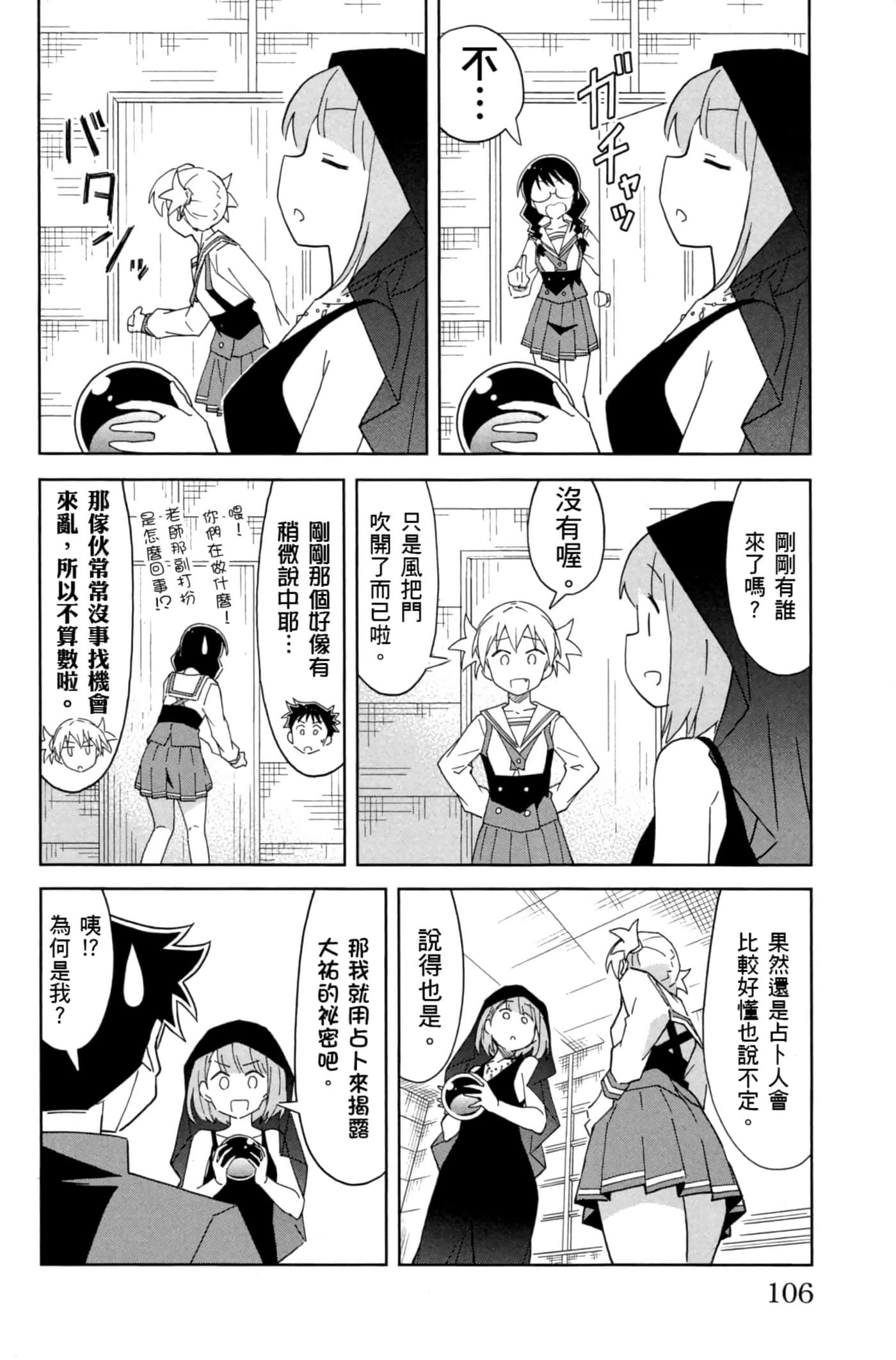 Page 107