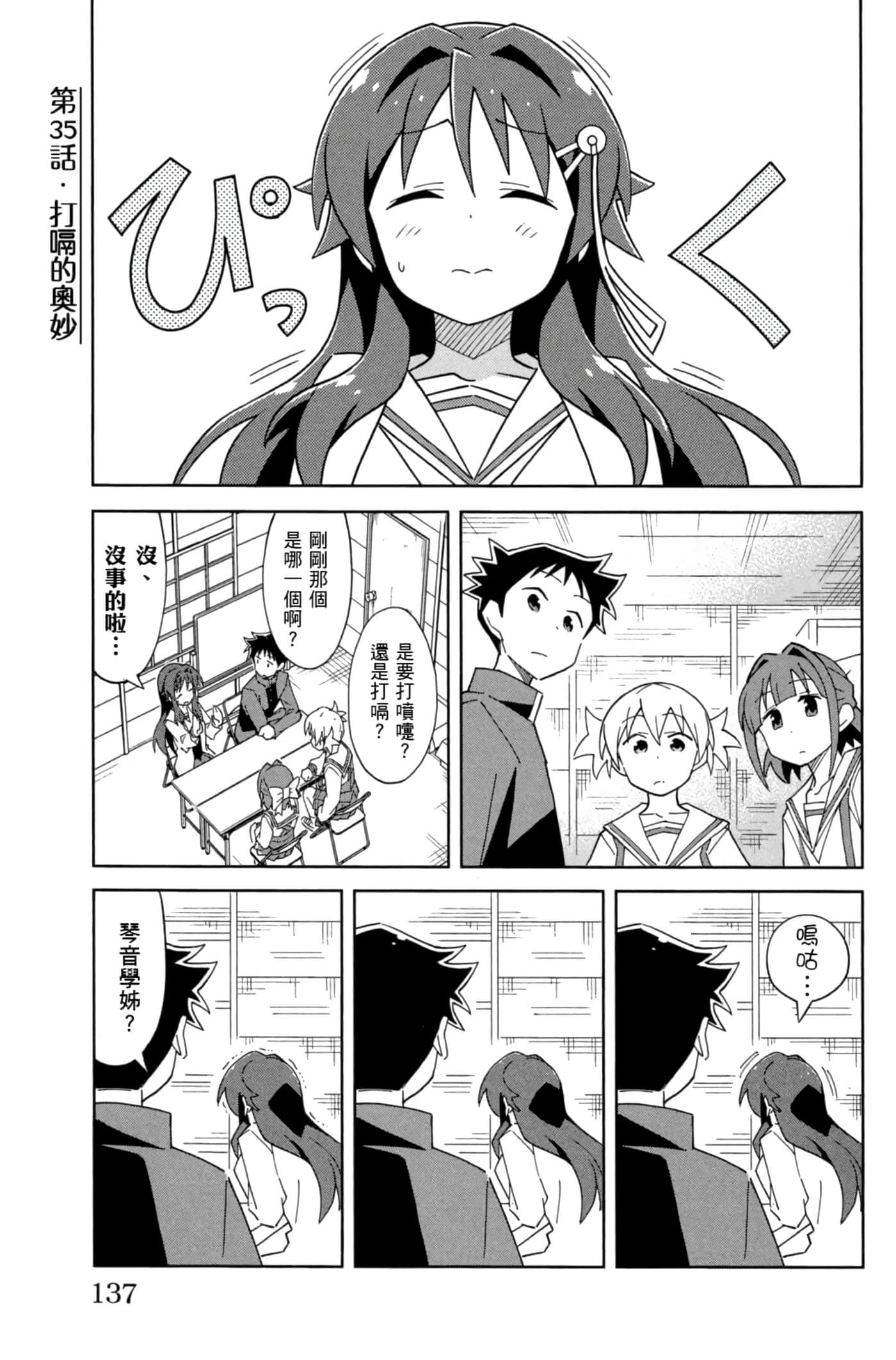 Page 138