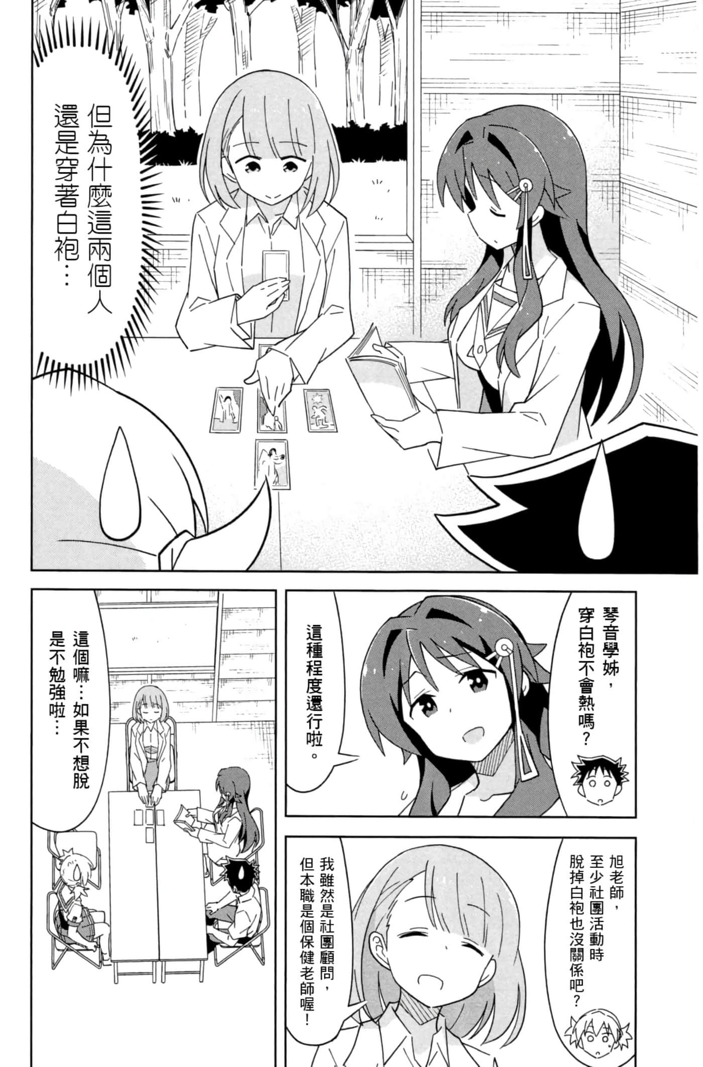 Page 155