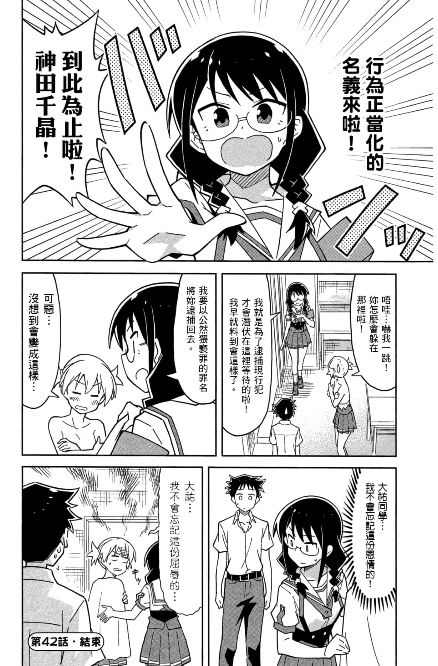Page 43