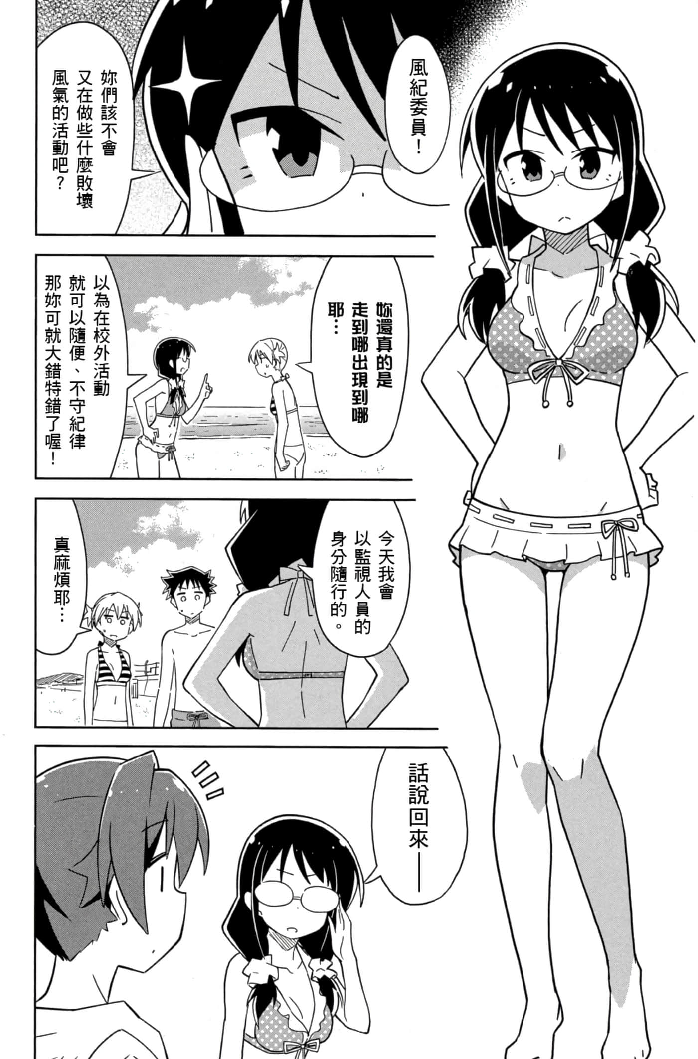 Page 53
