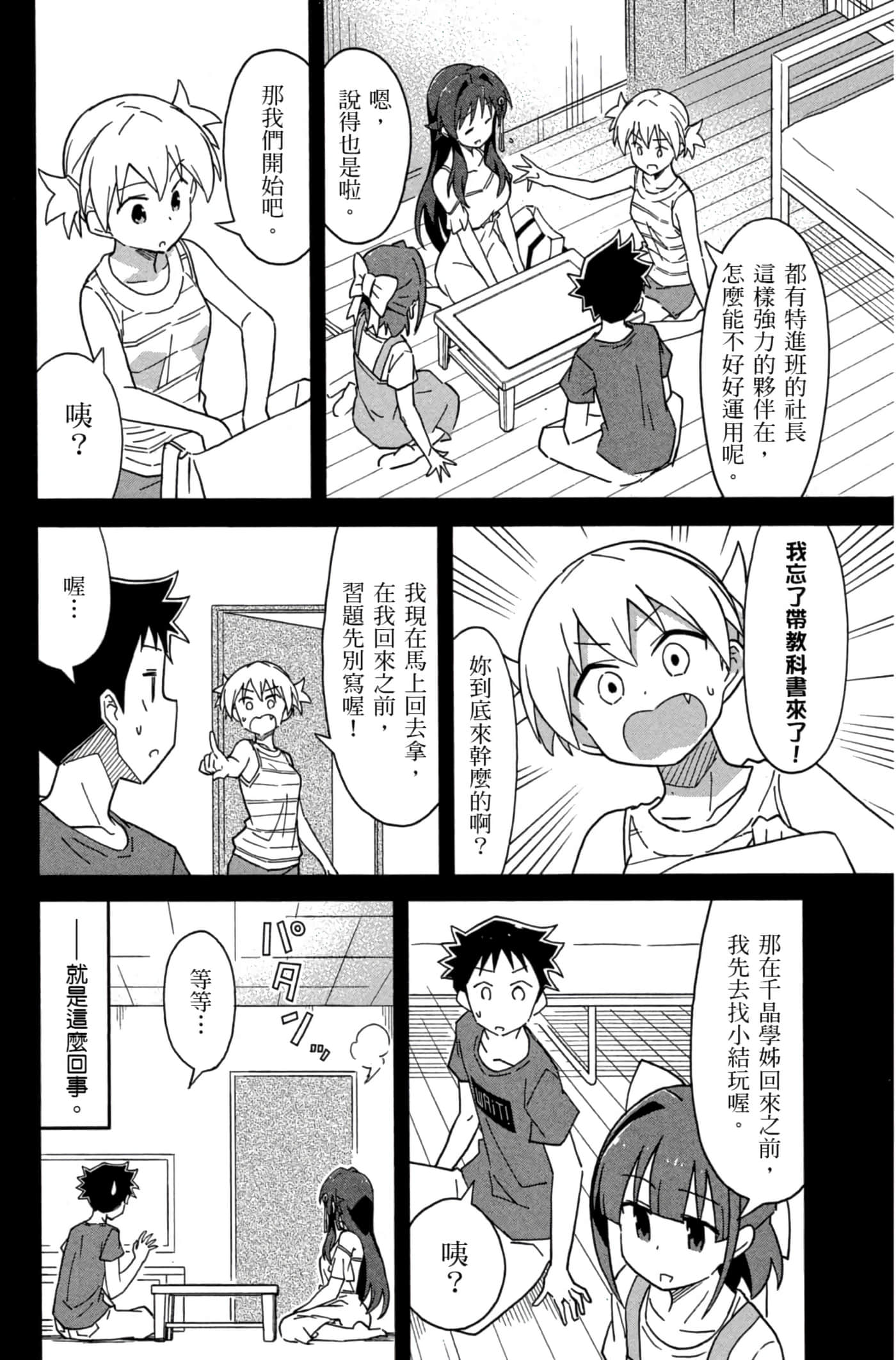 Page 71