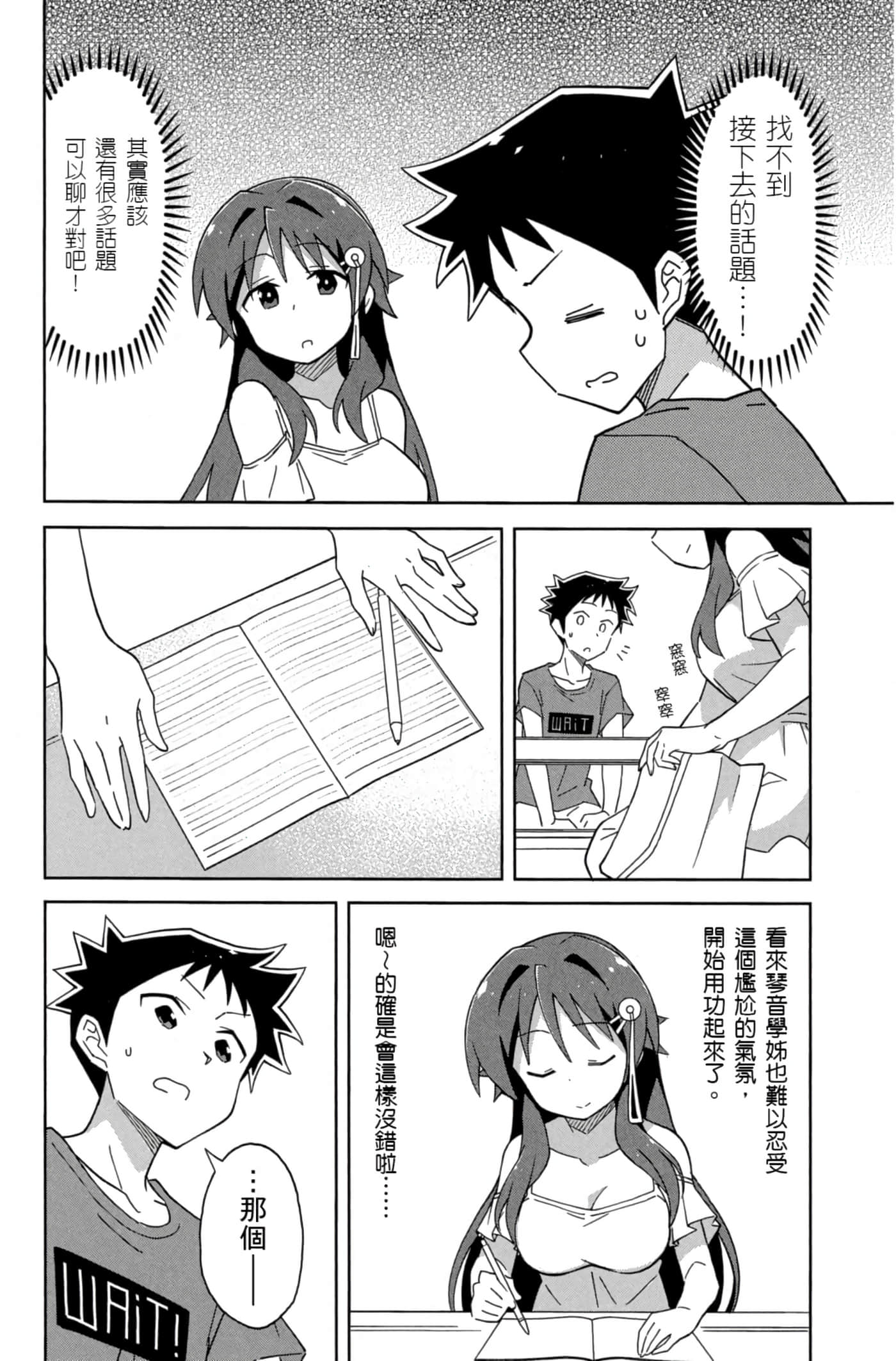 Page 73