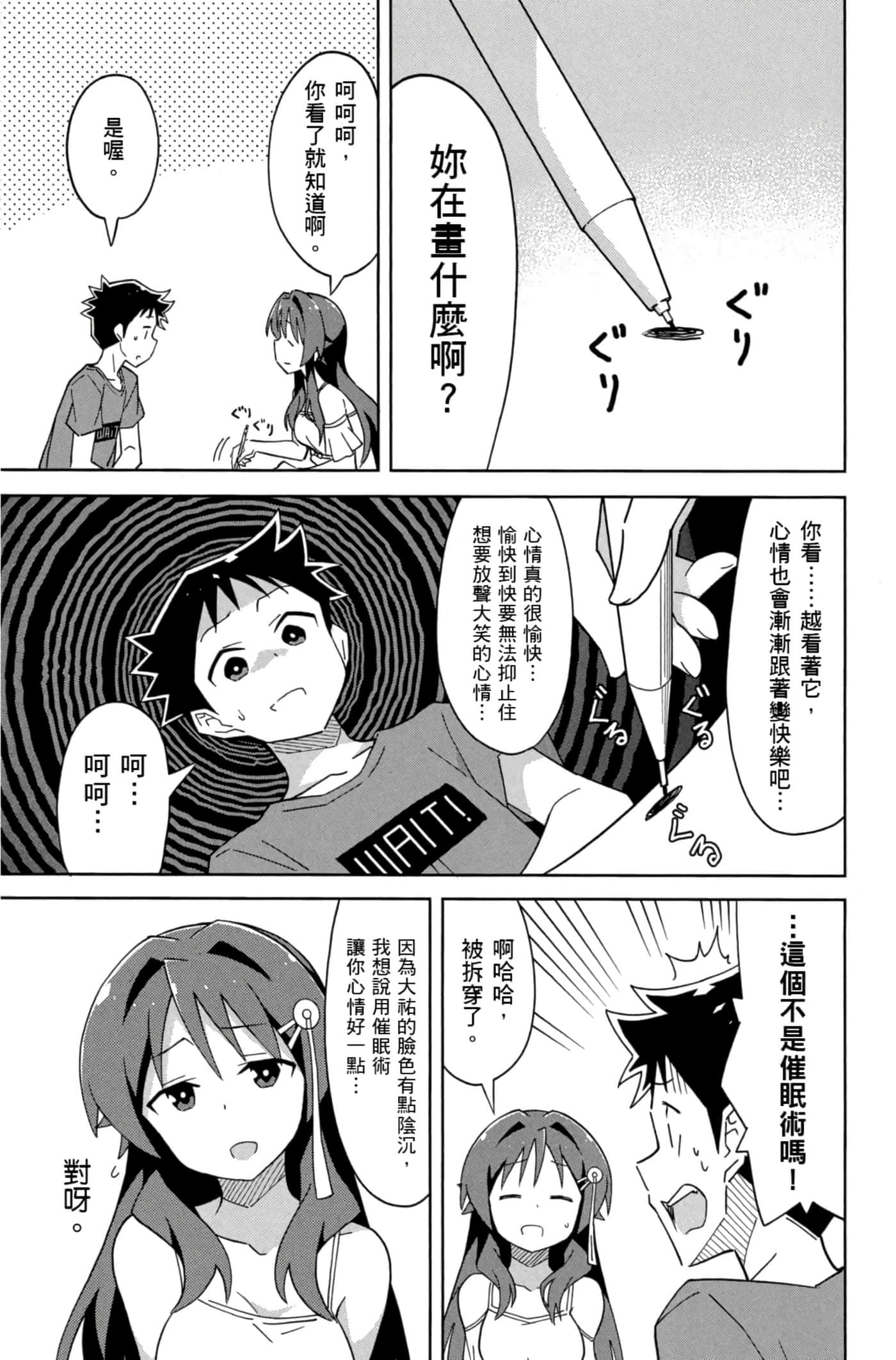 Page 74