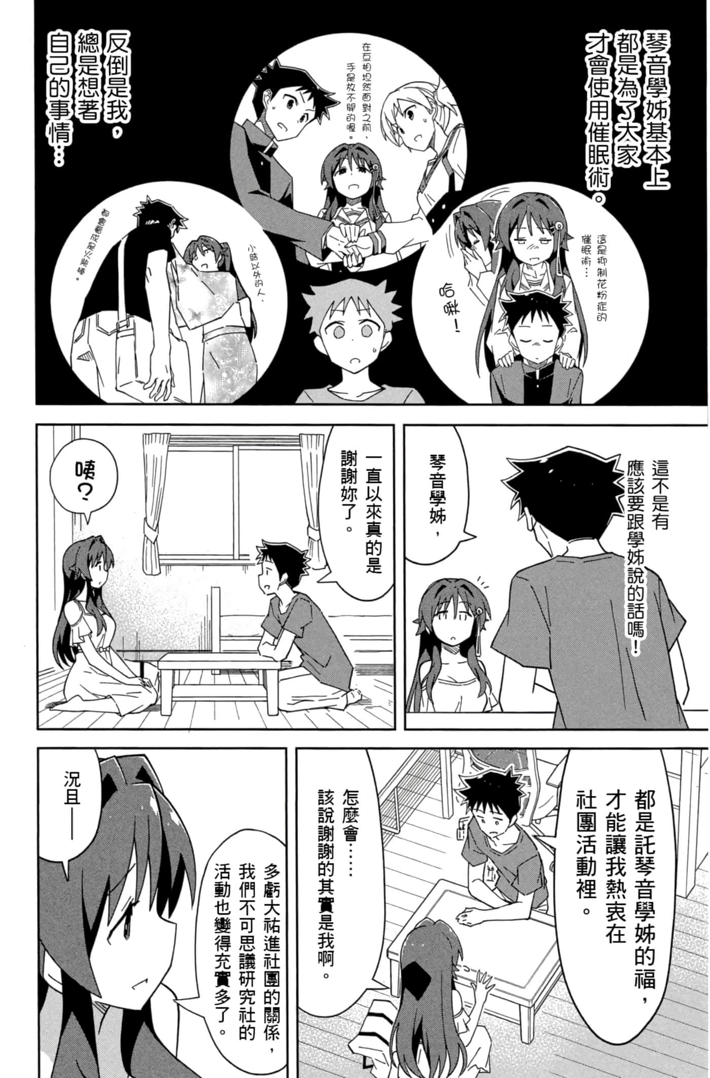 Page 75