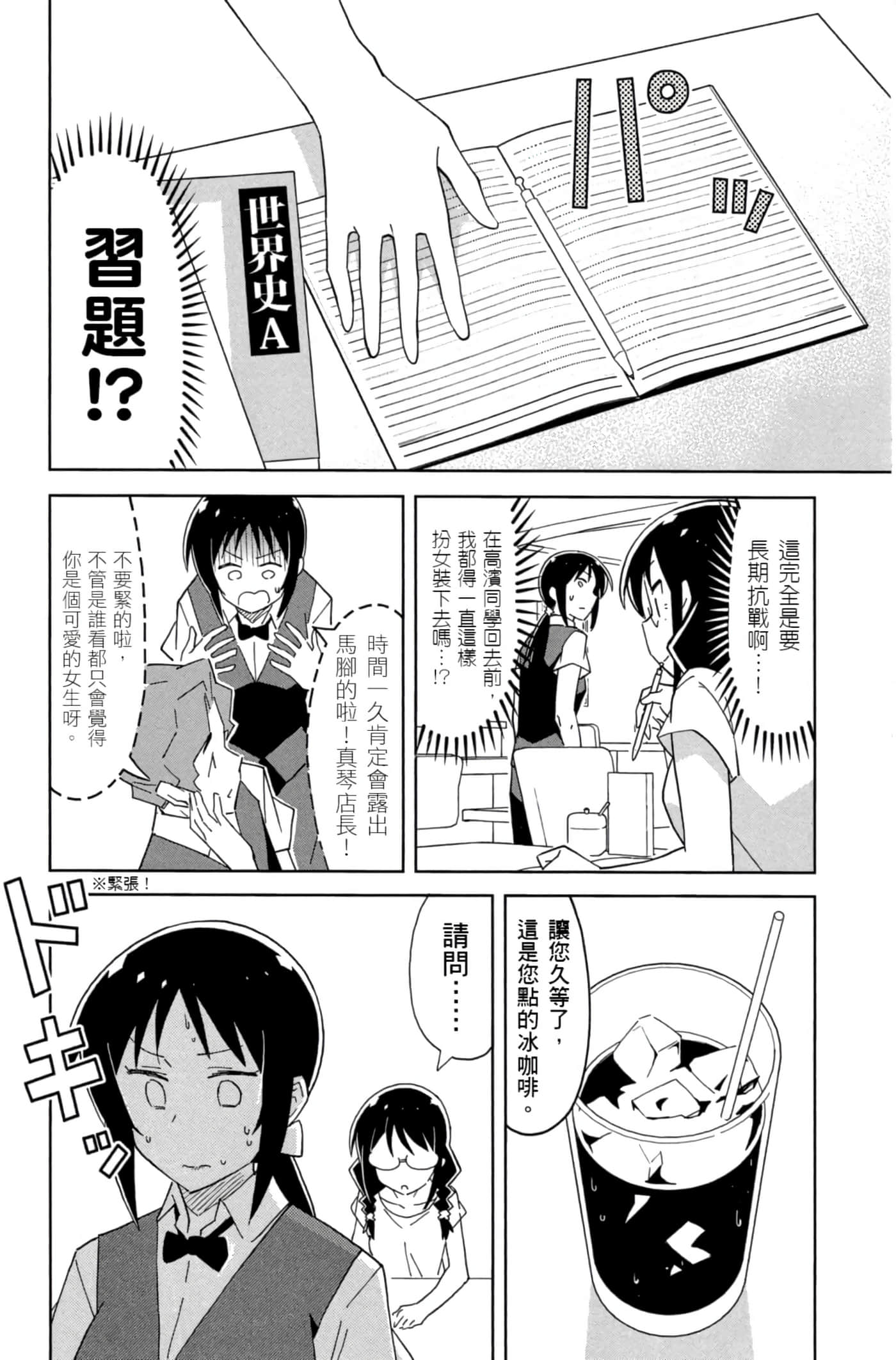Page 81