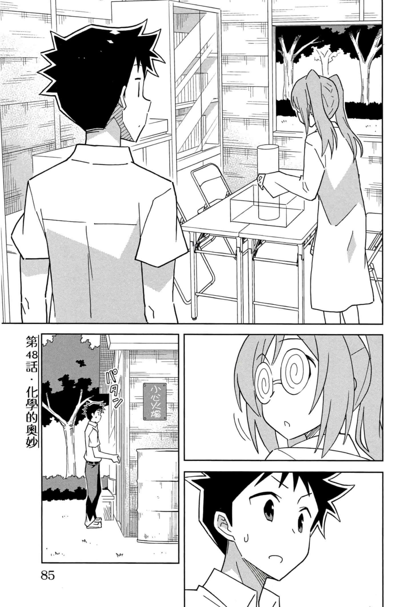Page 86