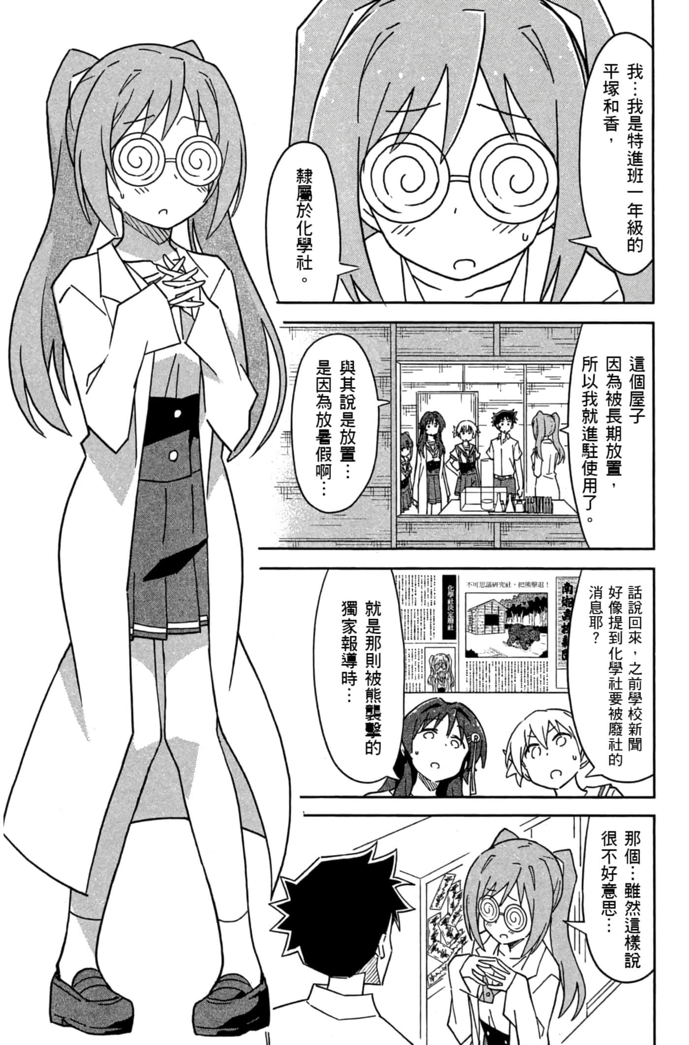 Page 88