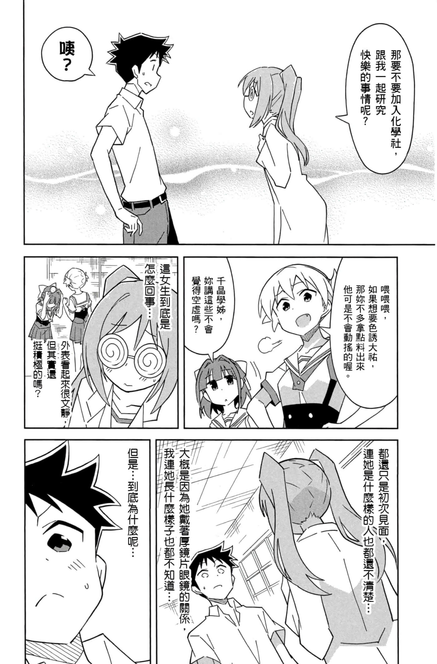 Page 93