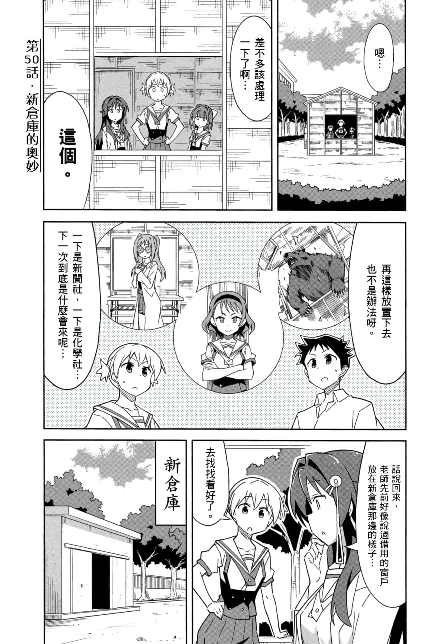 Page 104