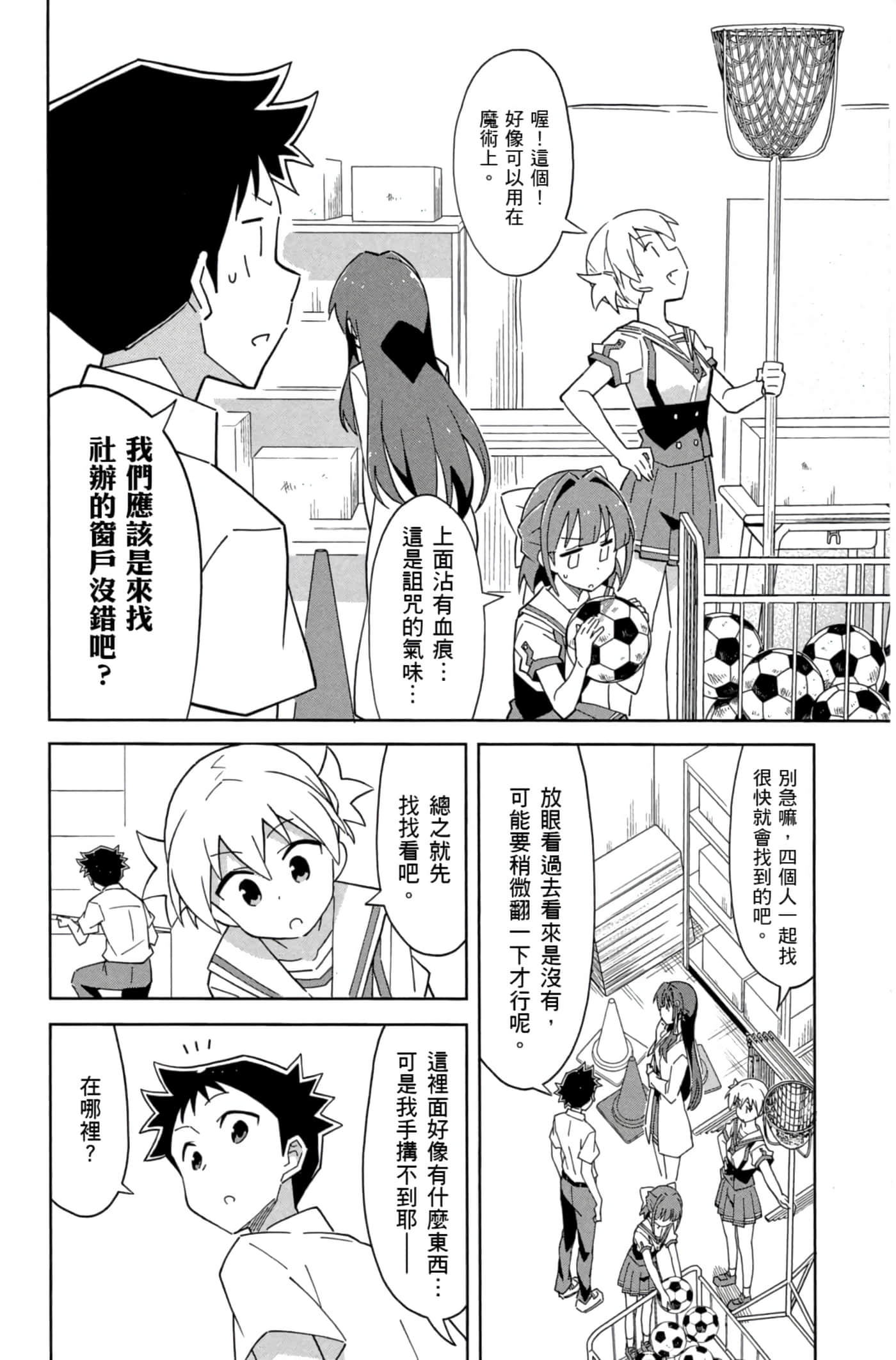 Page 105