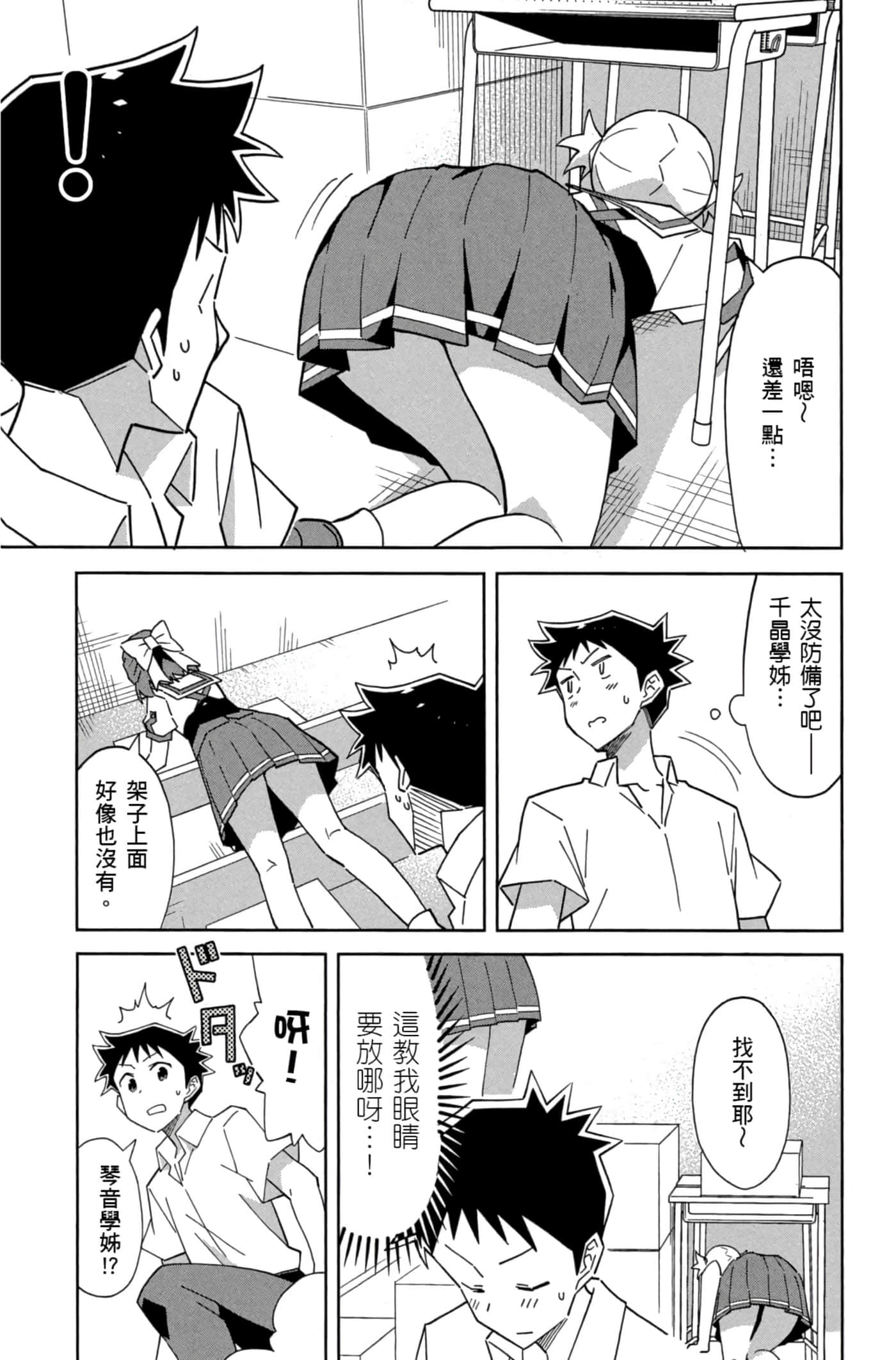 Page 106