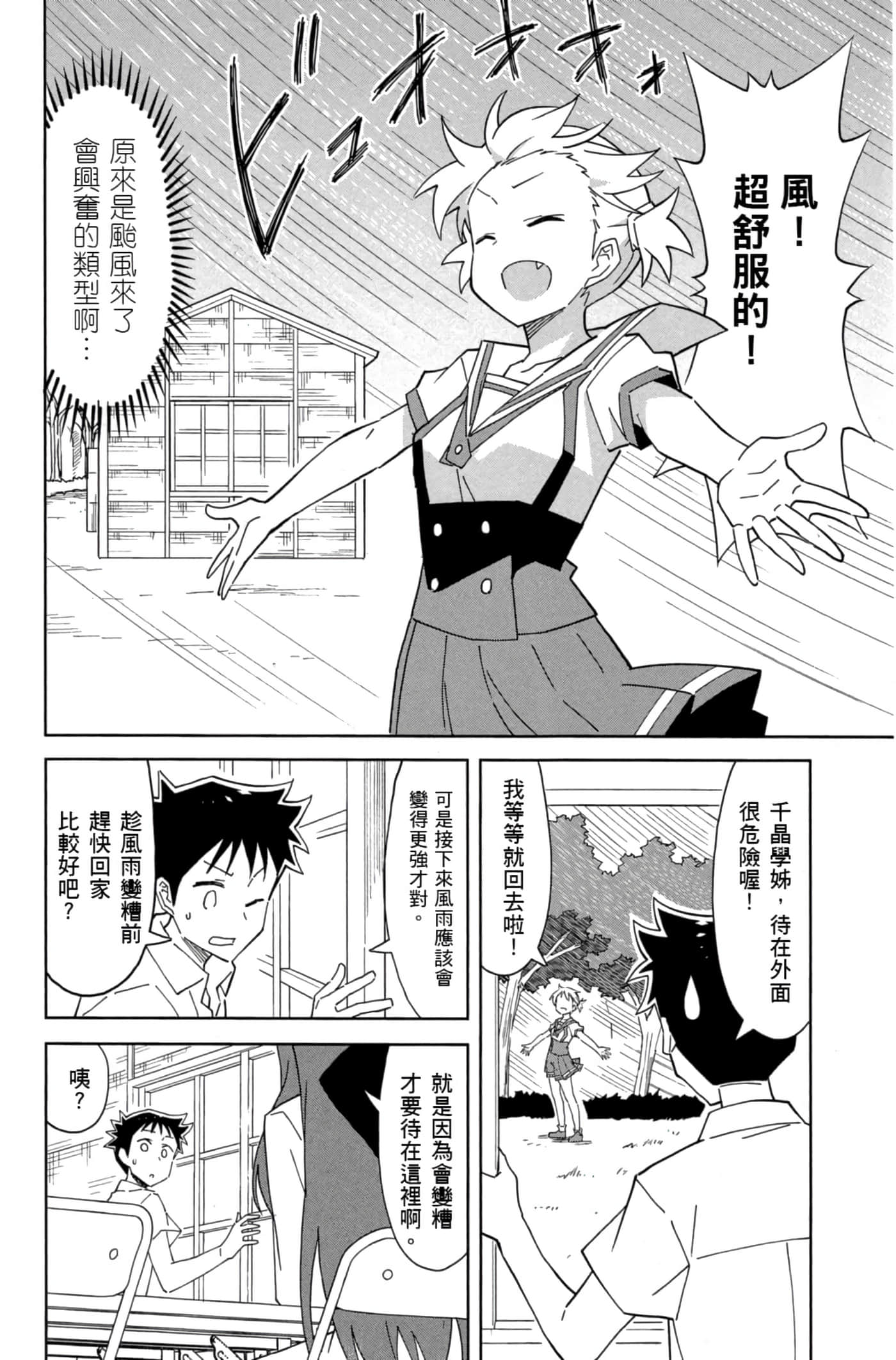 Page 113