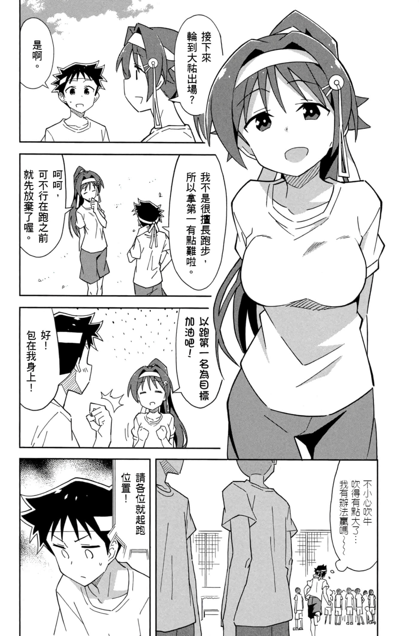 Page 121