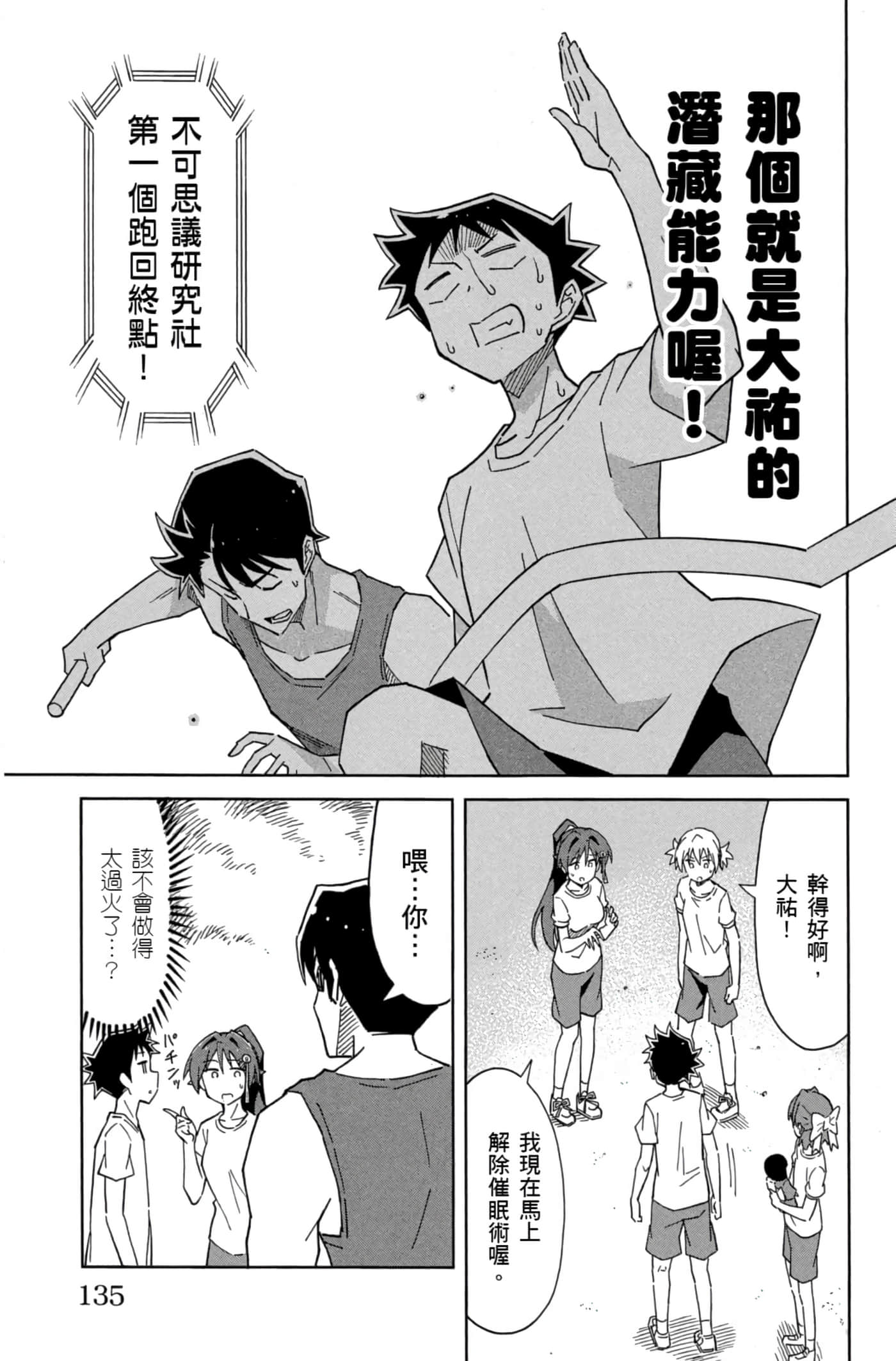 Page 136