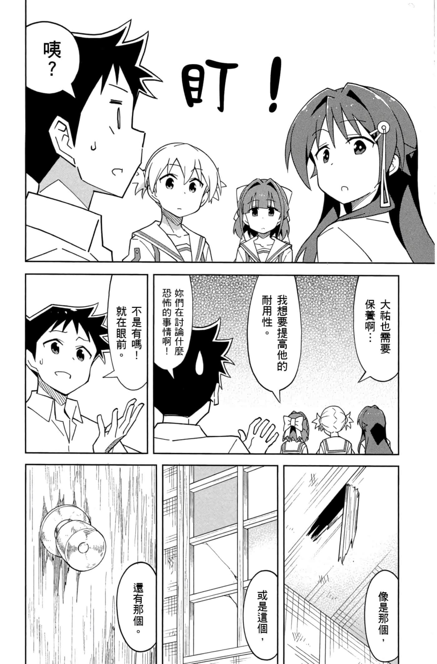 Page 141
