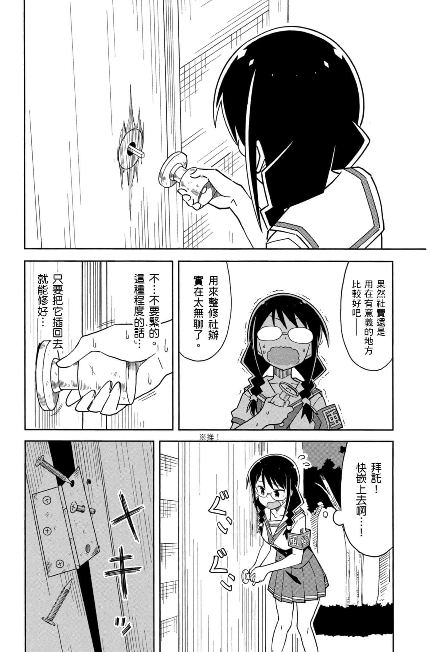Page 143