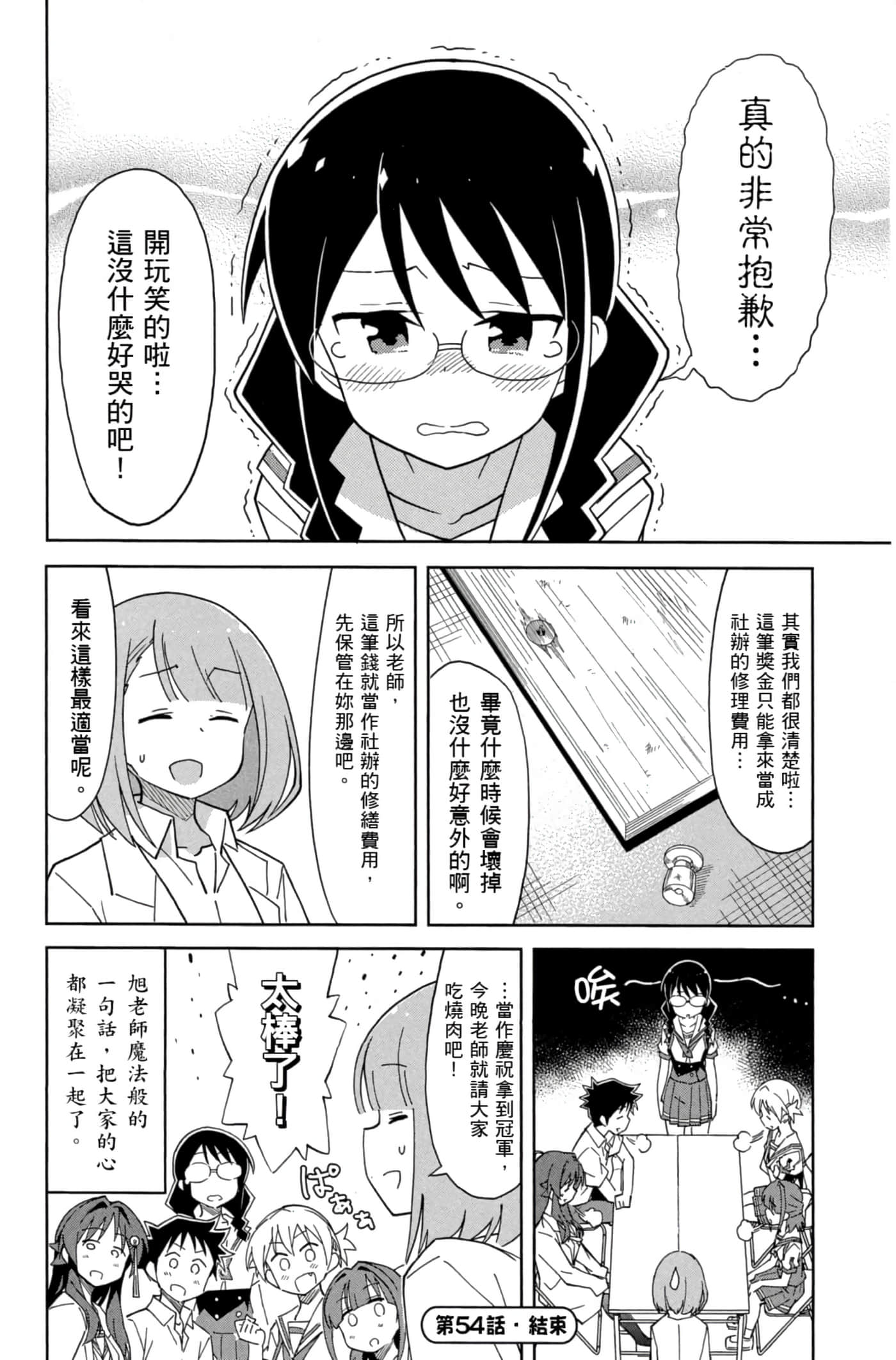 Page 145