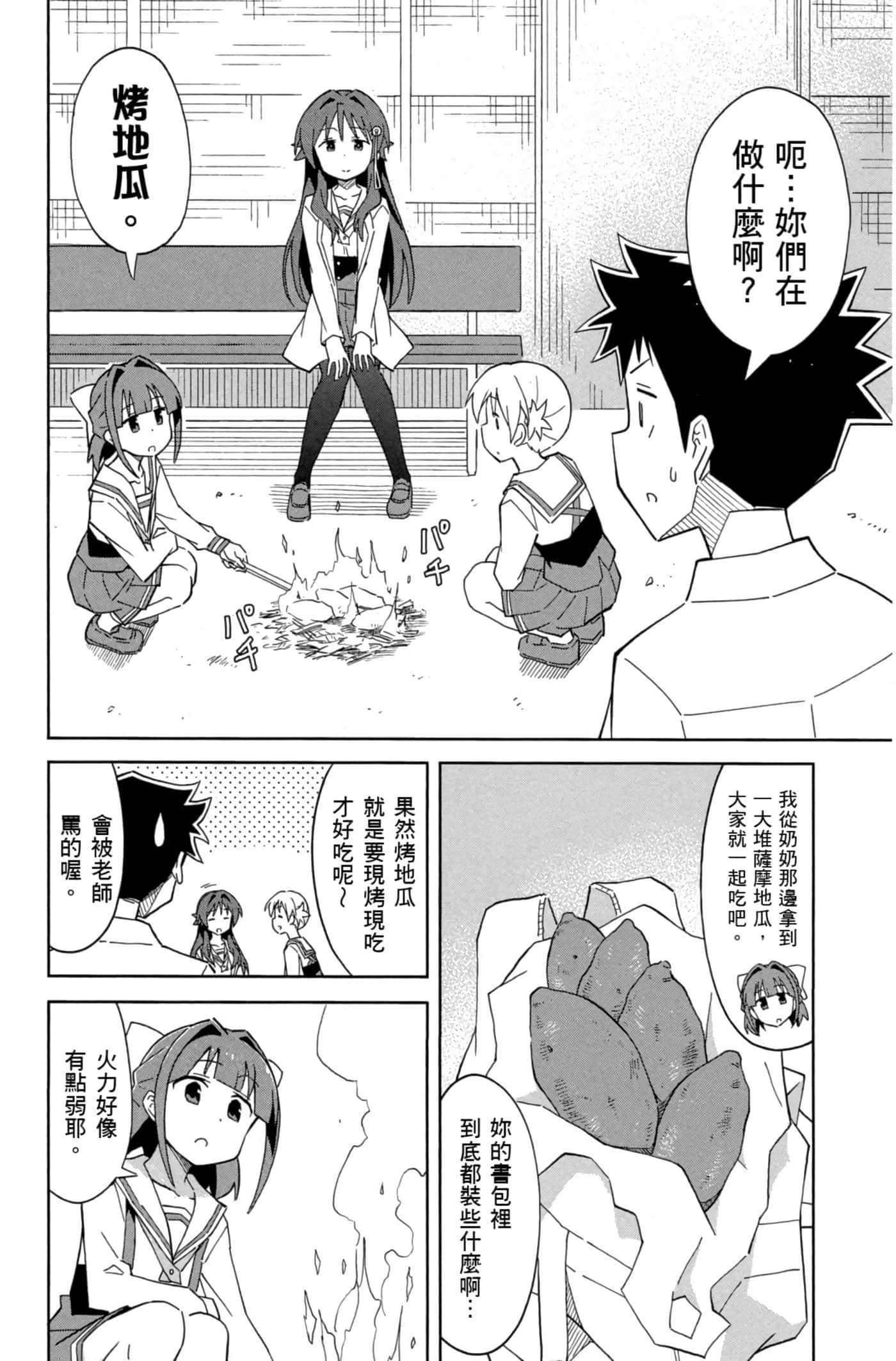 Page 147