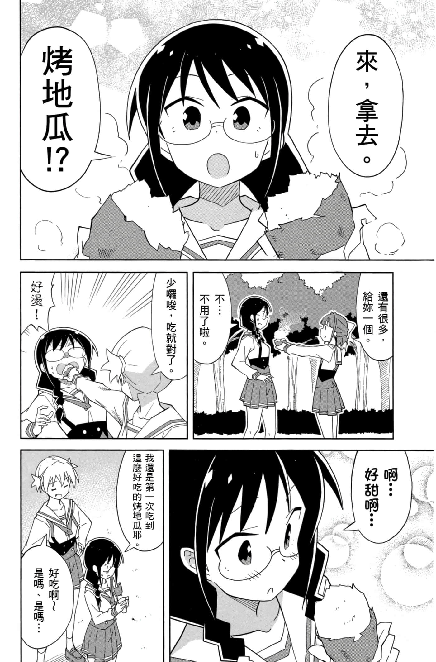 Page 149