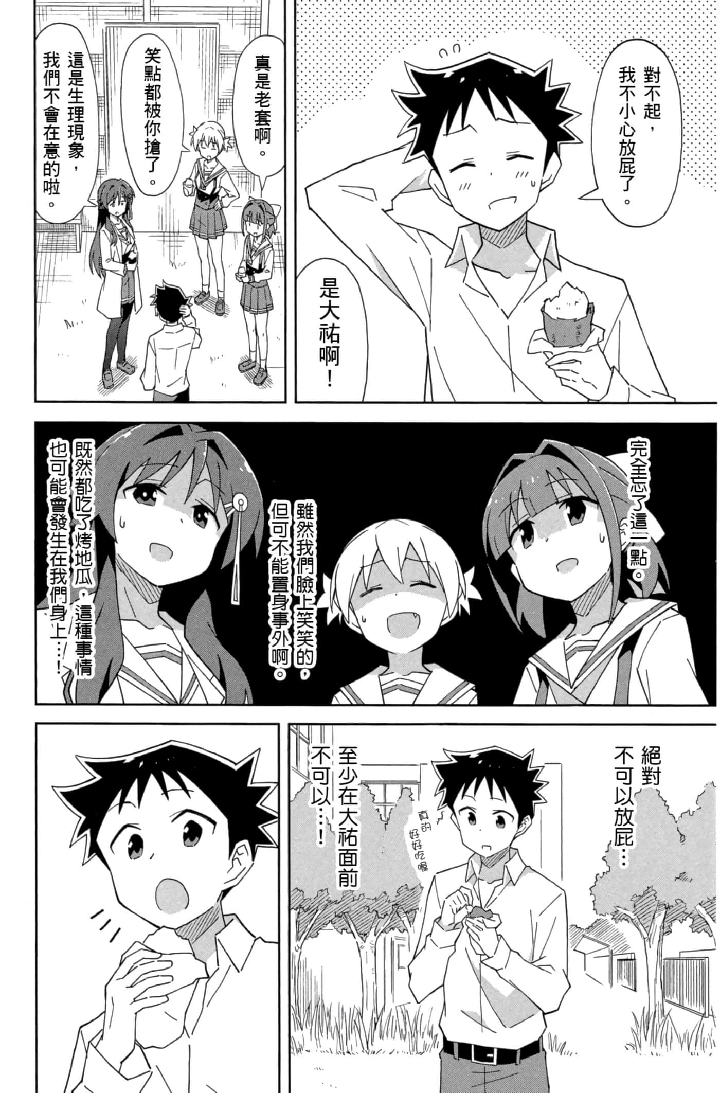 Page 151