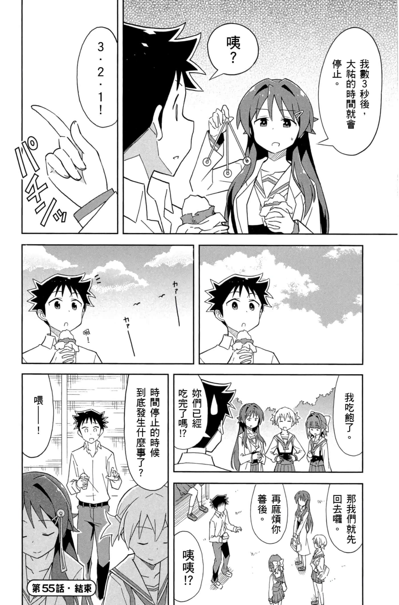 Page 153