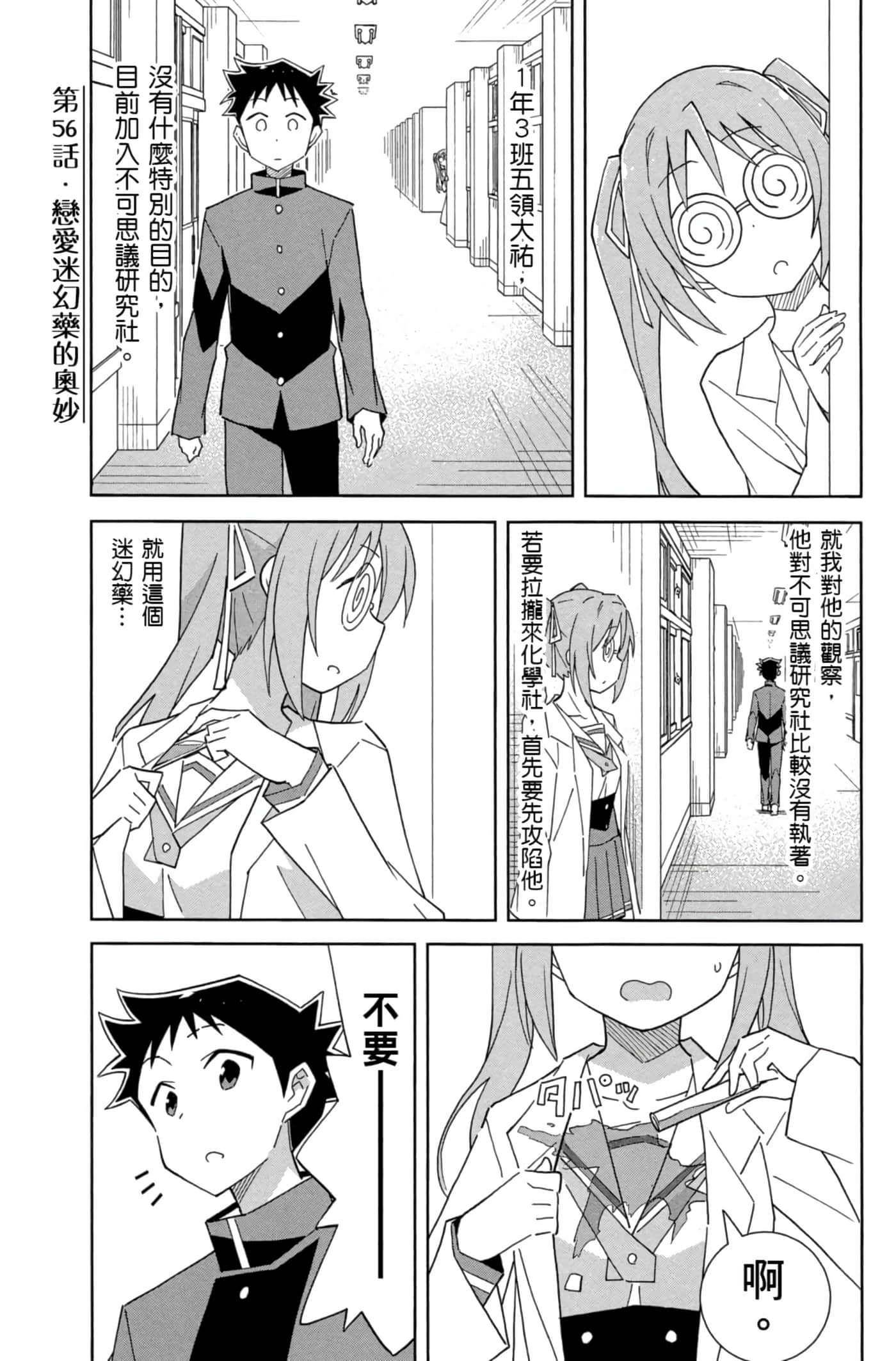 Page 154
